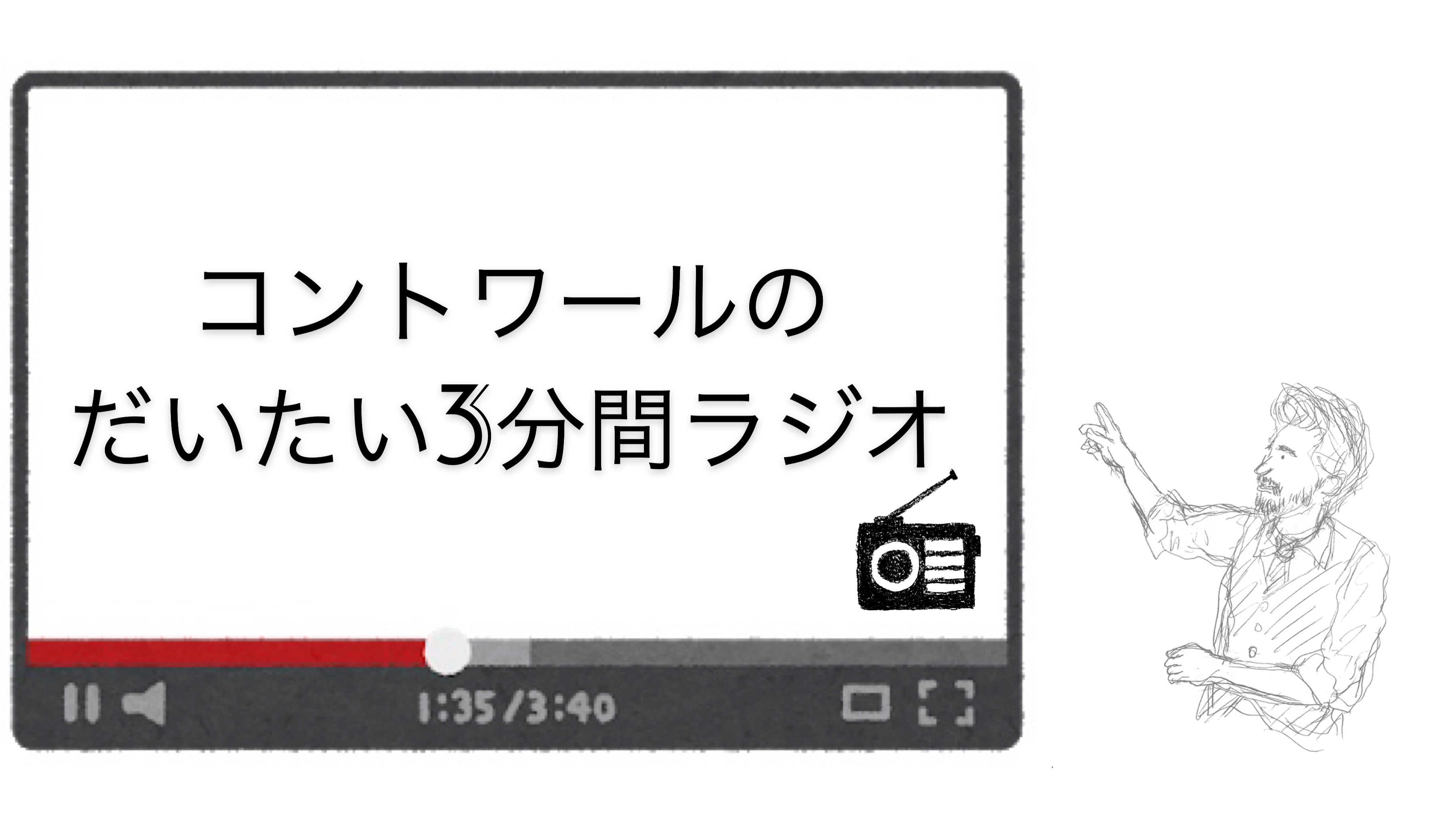 『4連休いかがでしたか？』