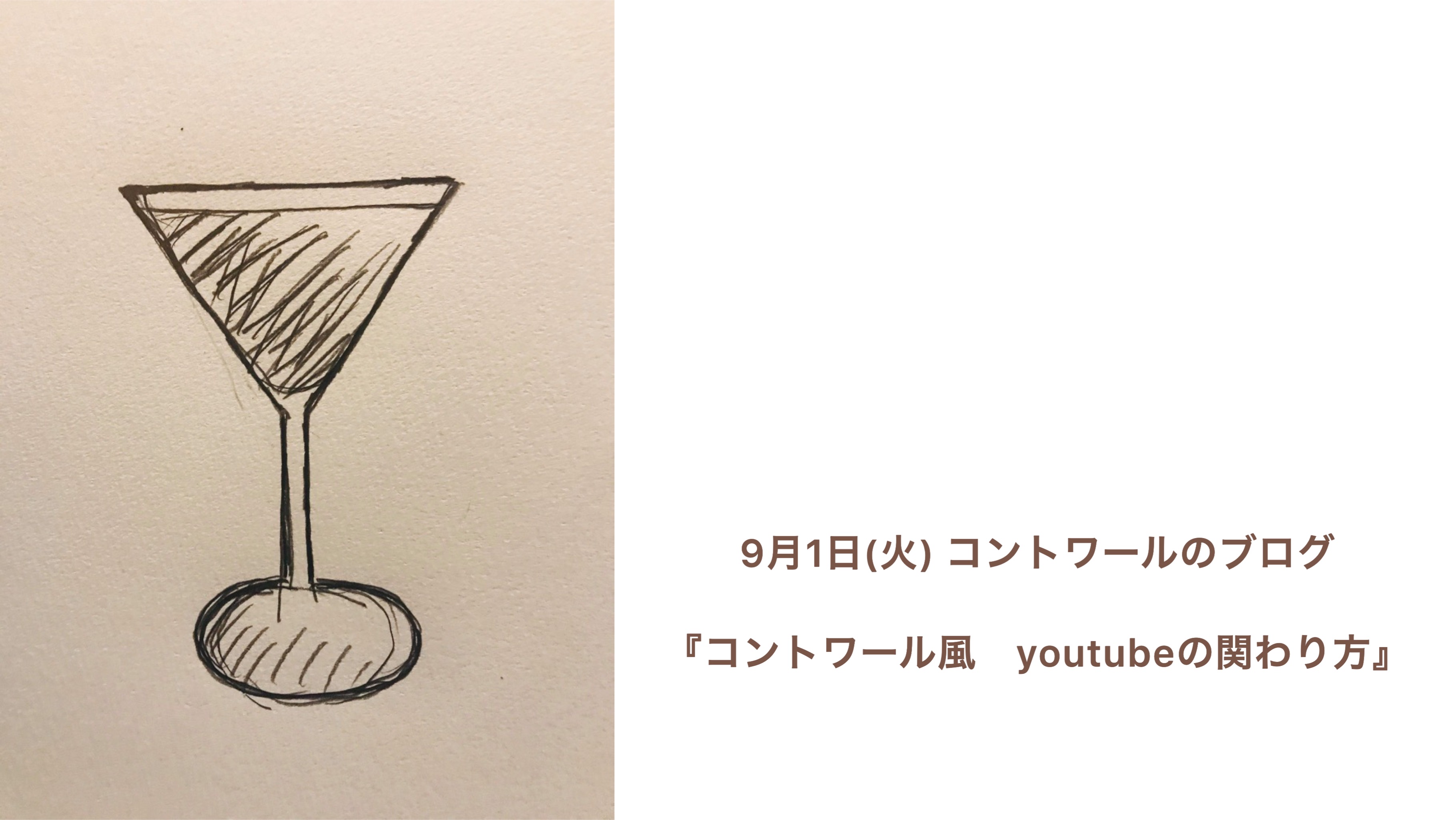 『本日のブログ』