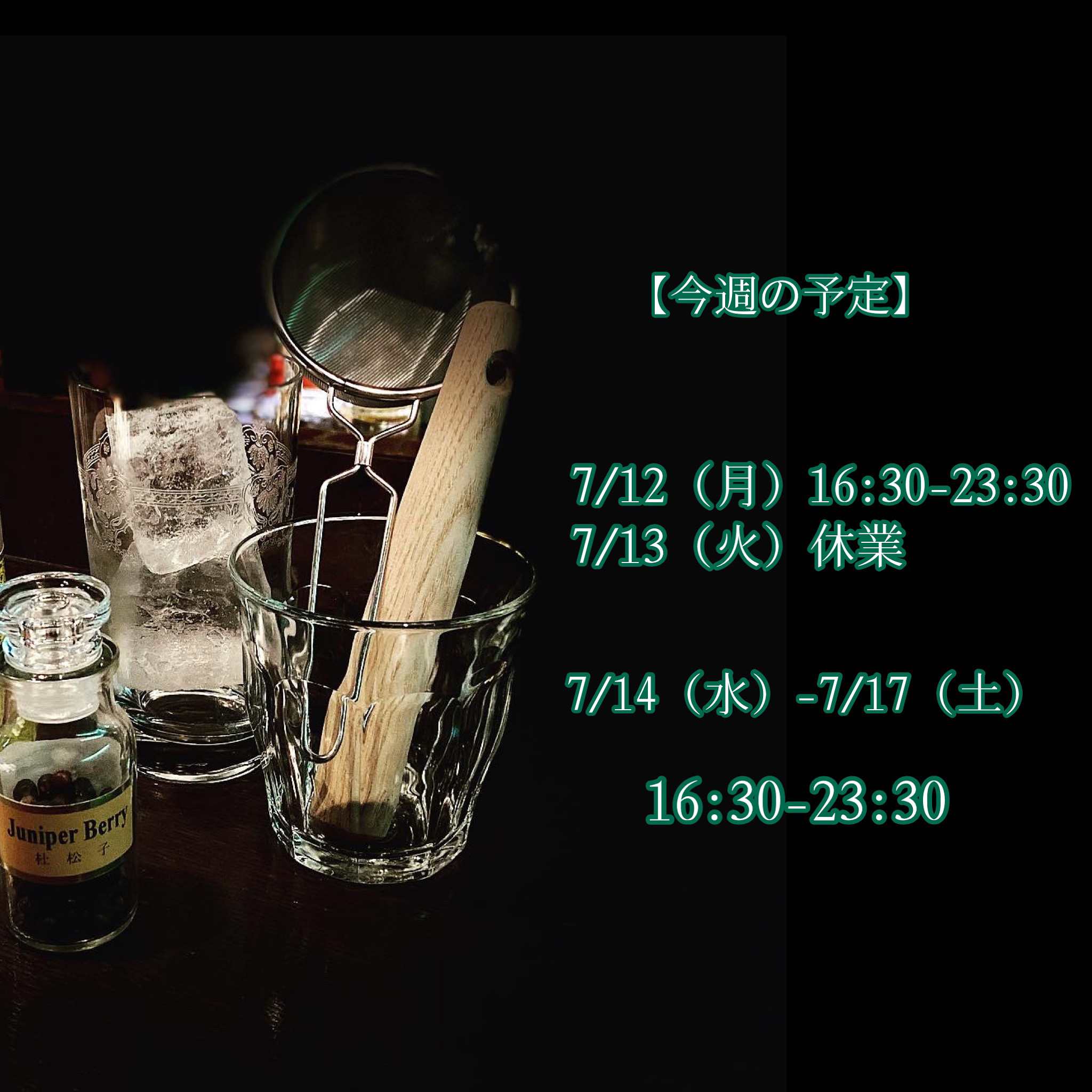 【予定です】