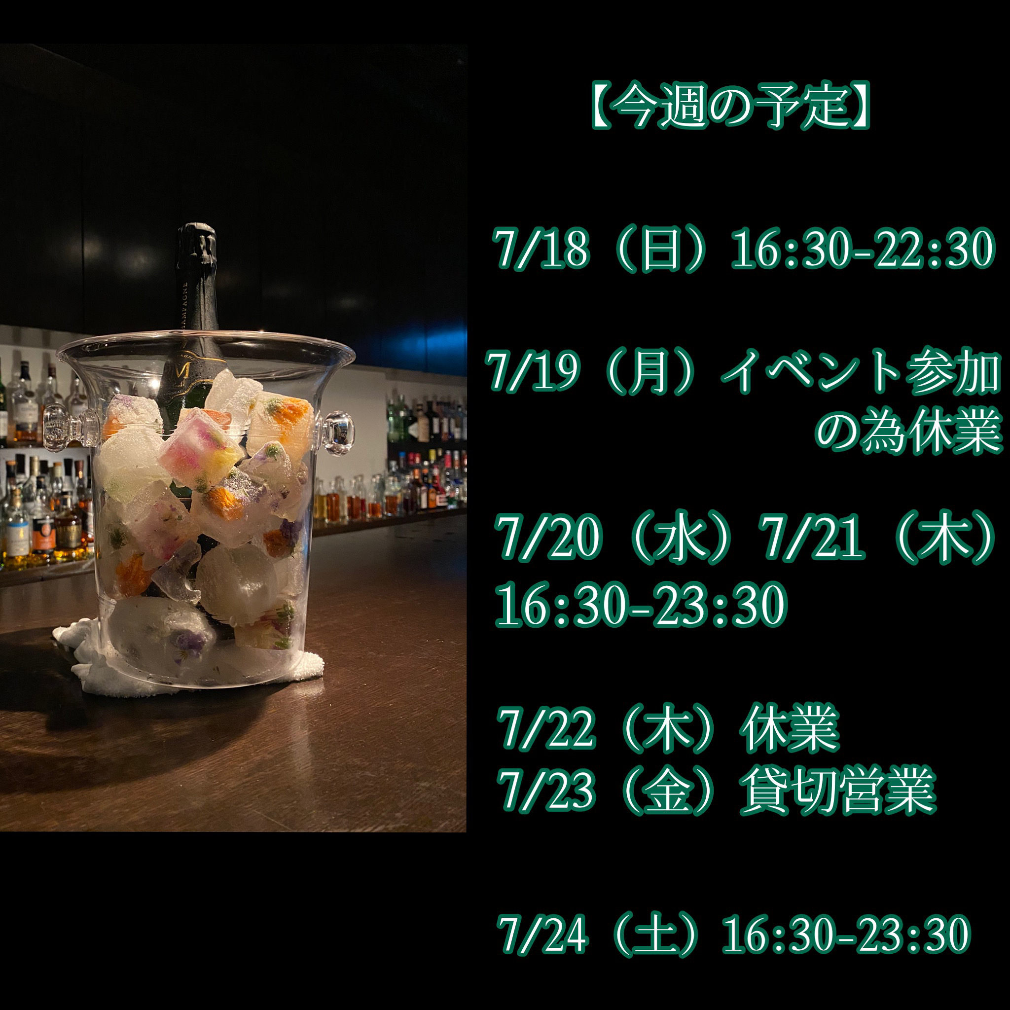 【予定です】
