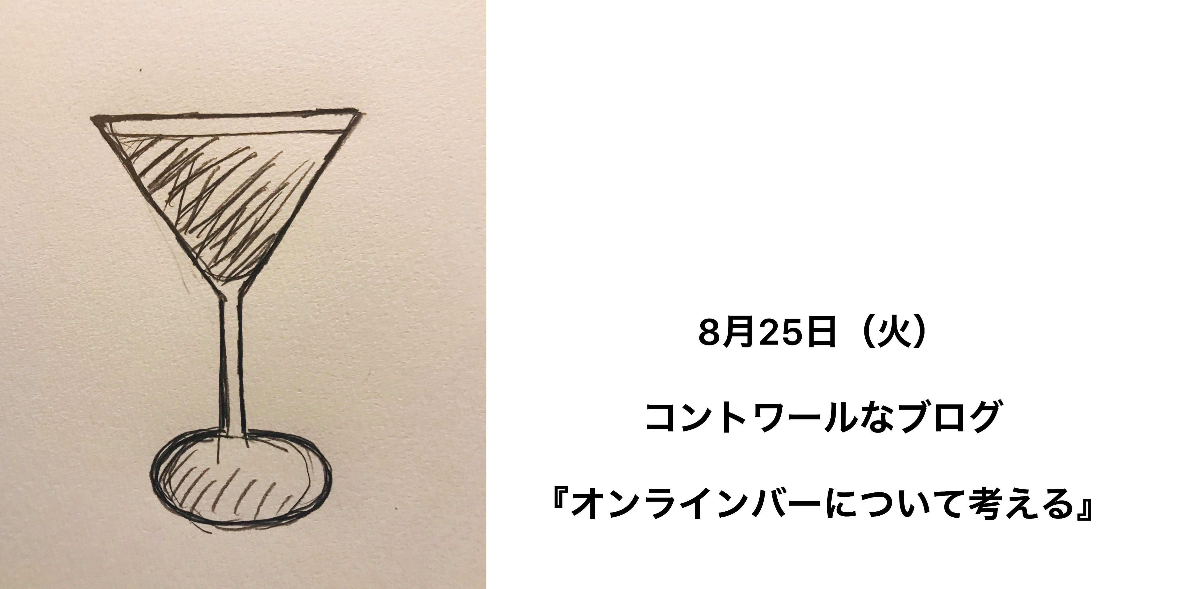 『本日のブログ』