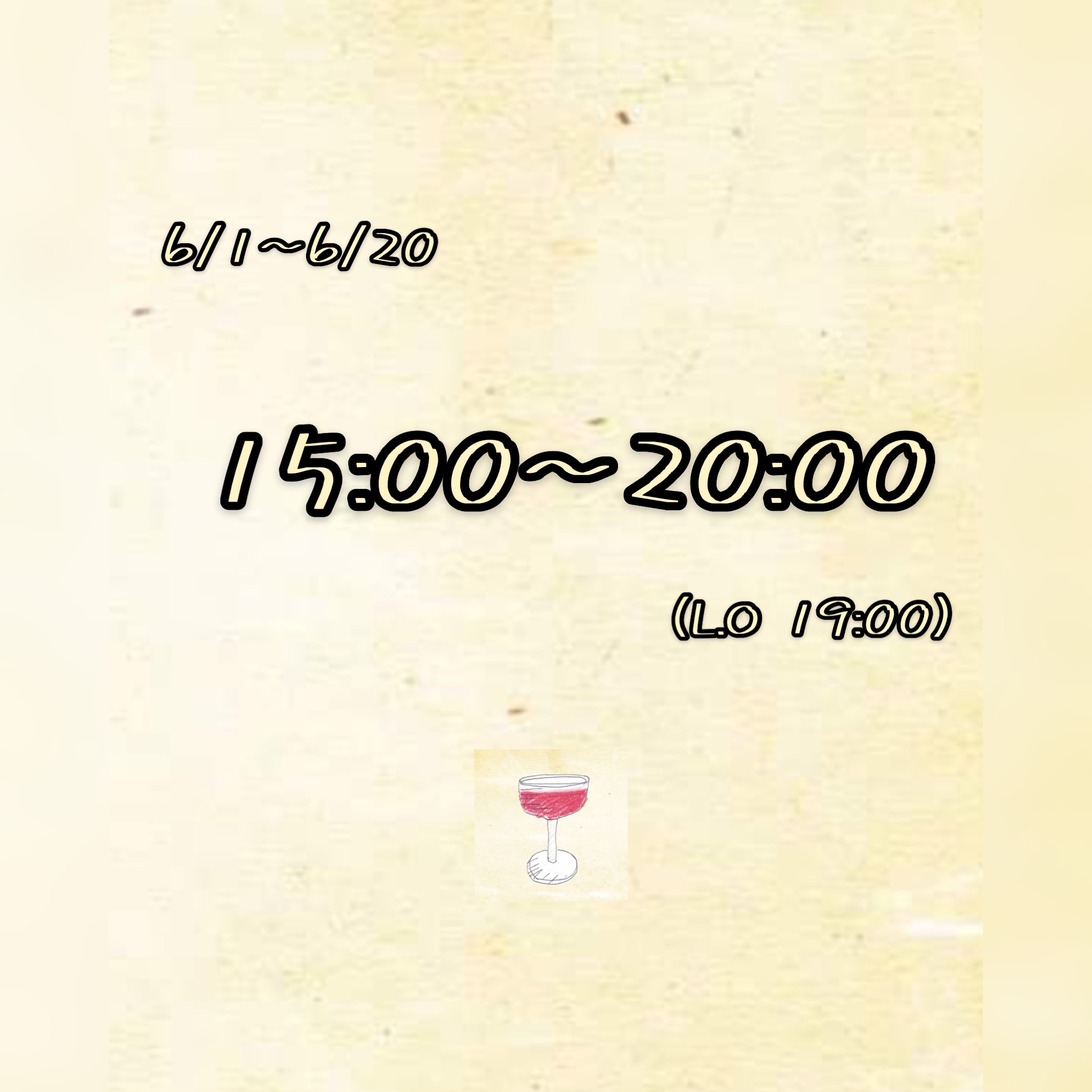 【今後の予定です】