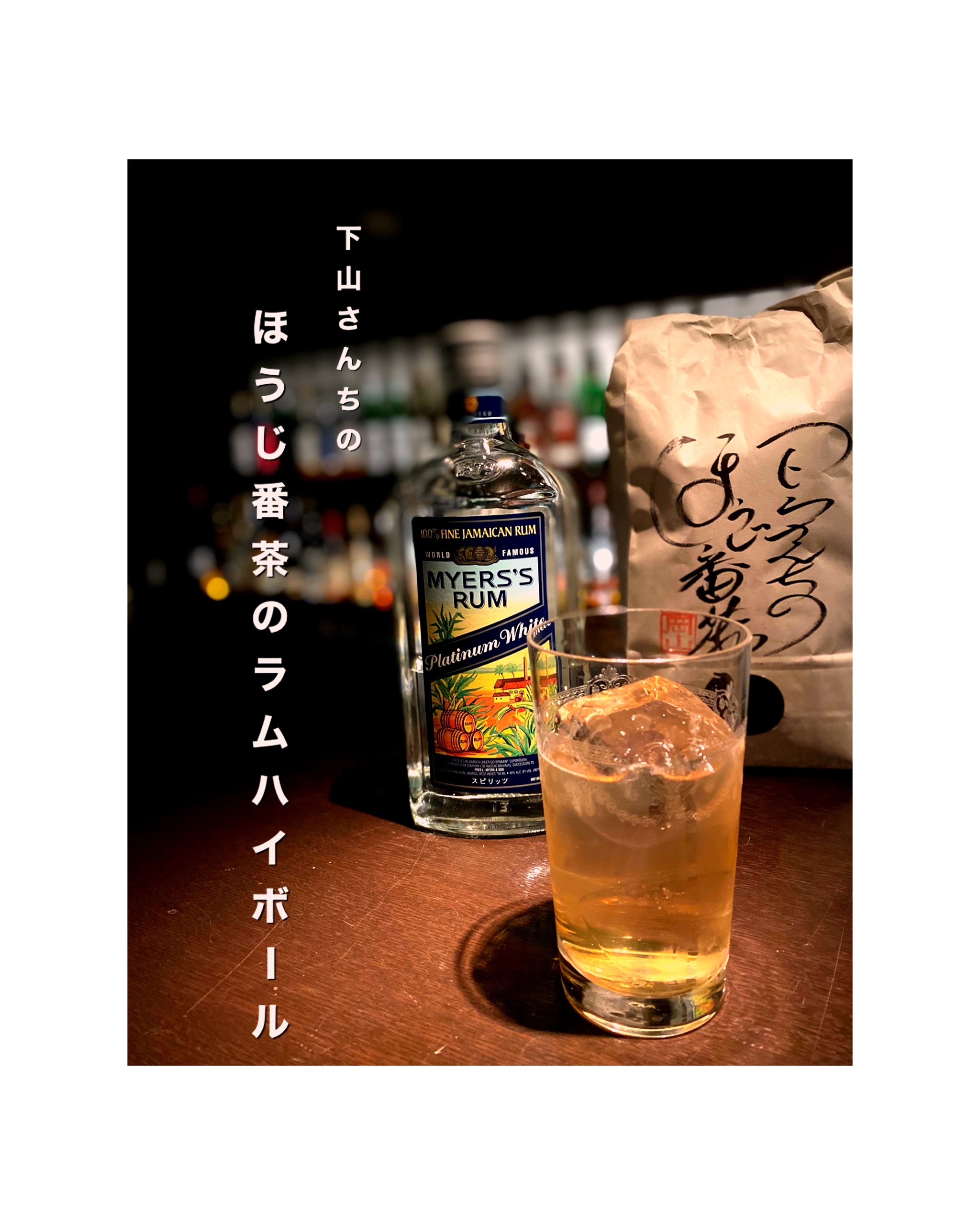 【本日のインフュージョン】