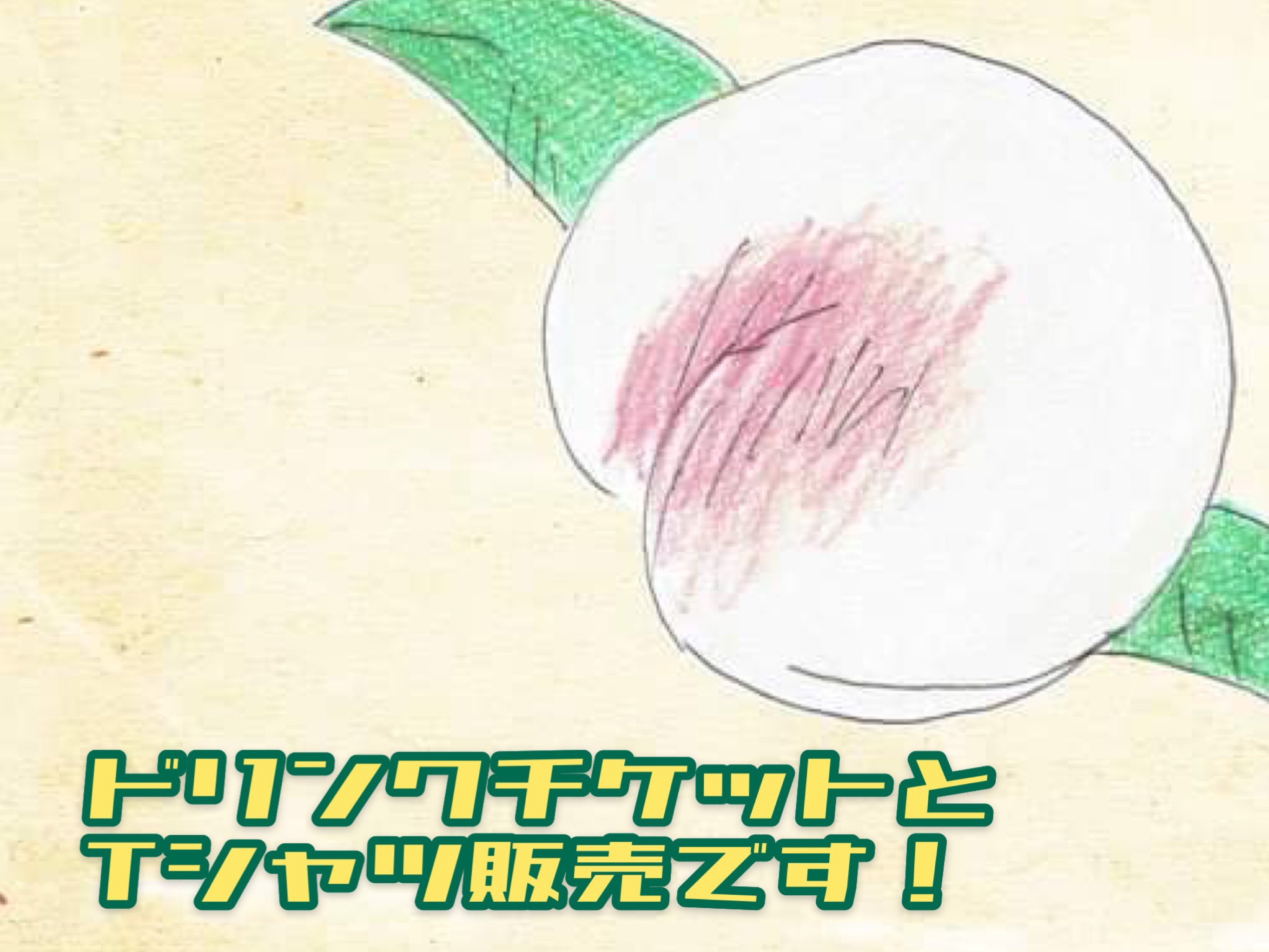 【コロナが落ち着いたら、、】
