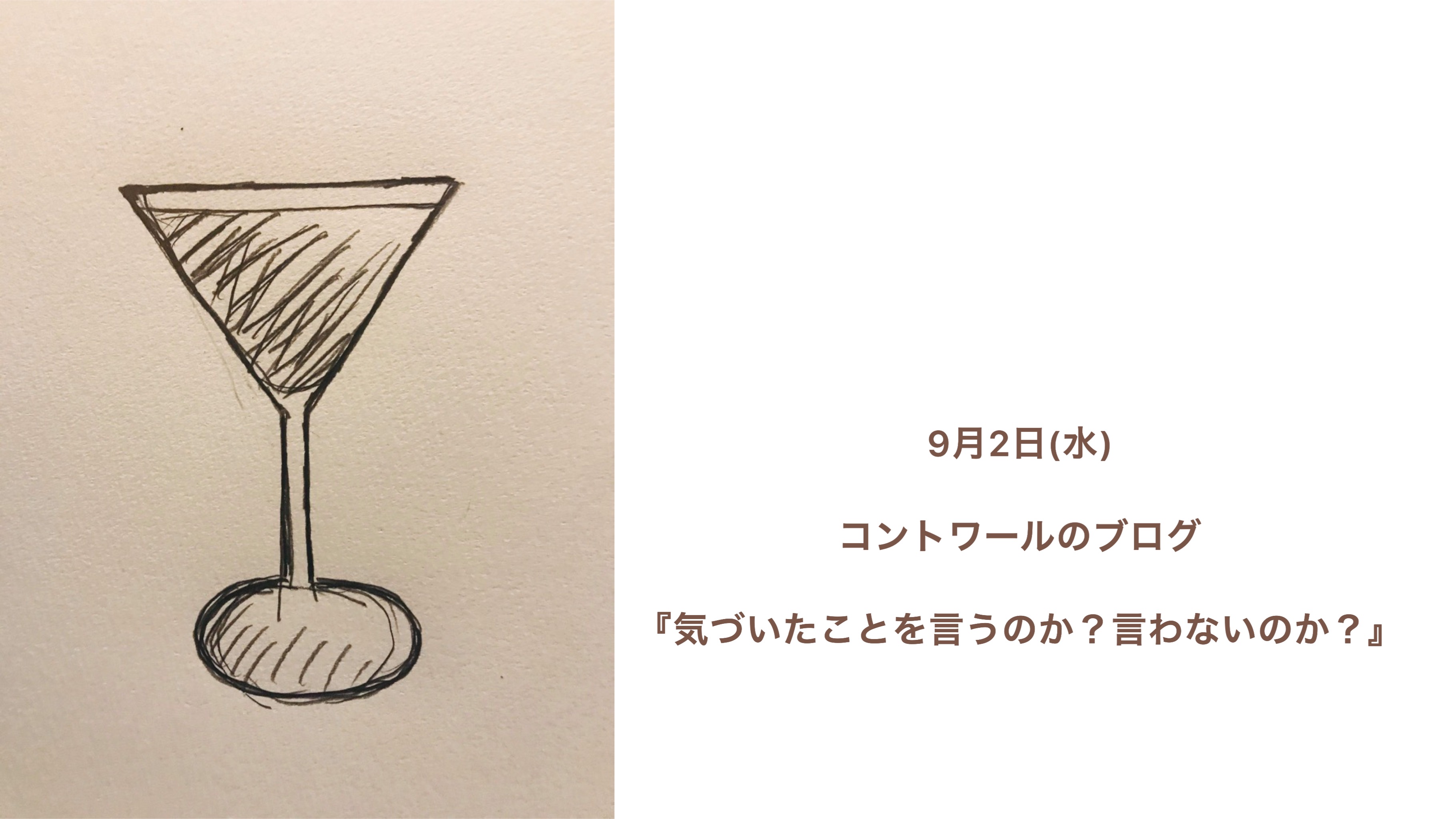 『本日のブログ』