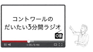 『チューハイとサワーの違い？』