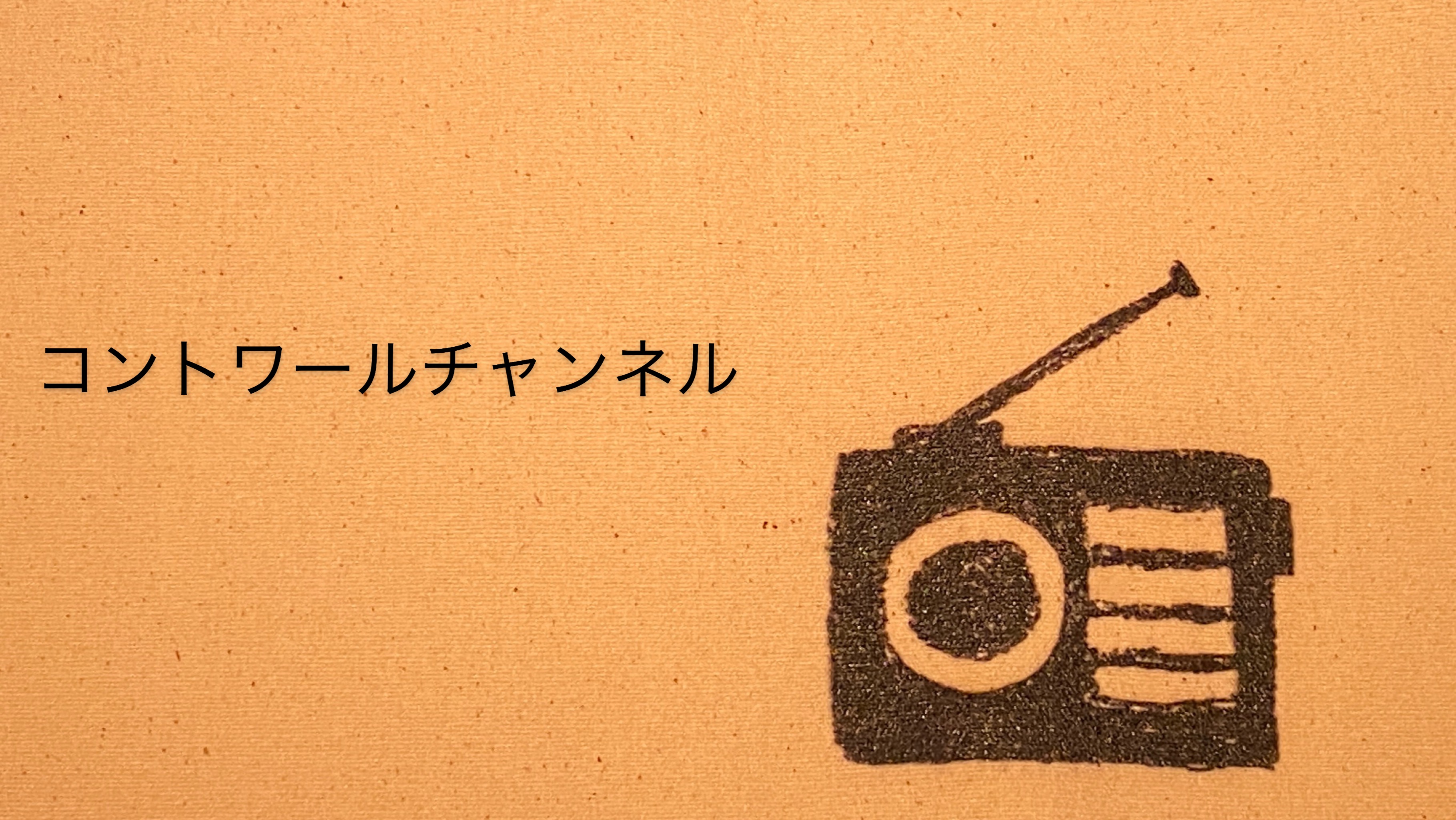 サイズの話
