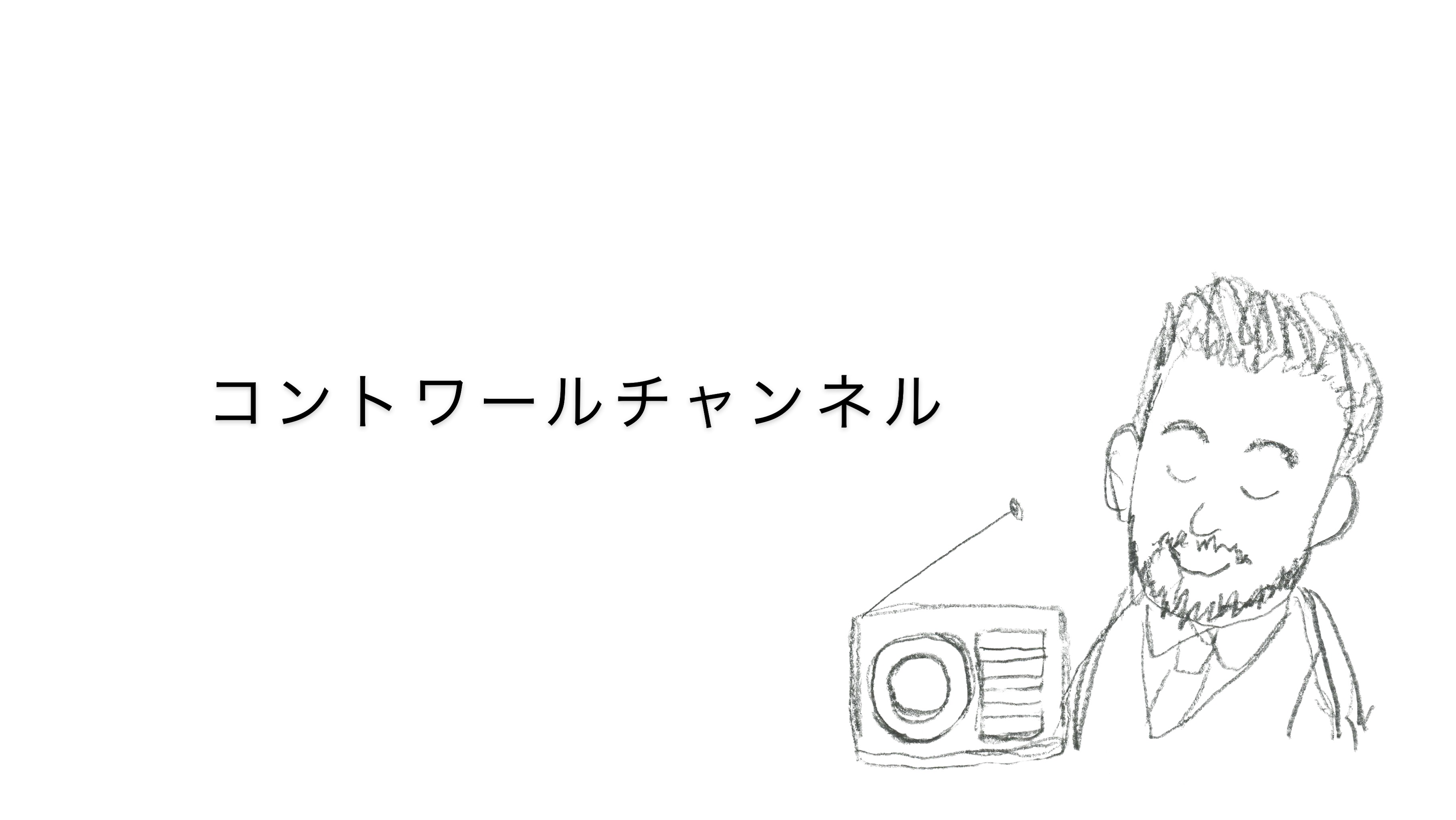 『児童養護施設×バーテンダー』