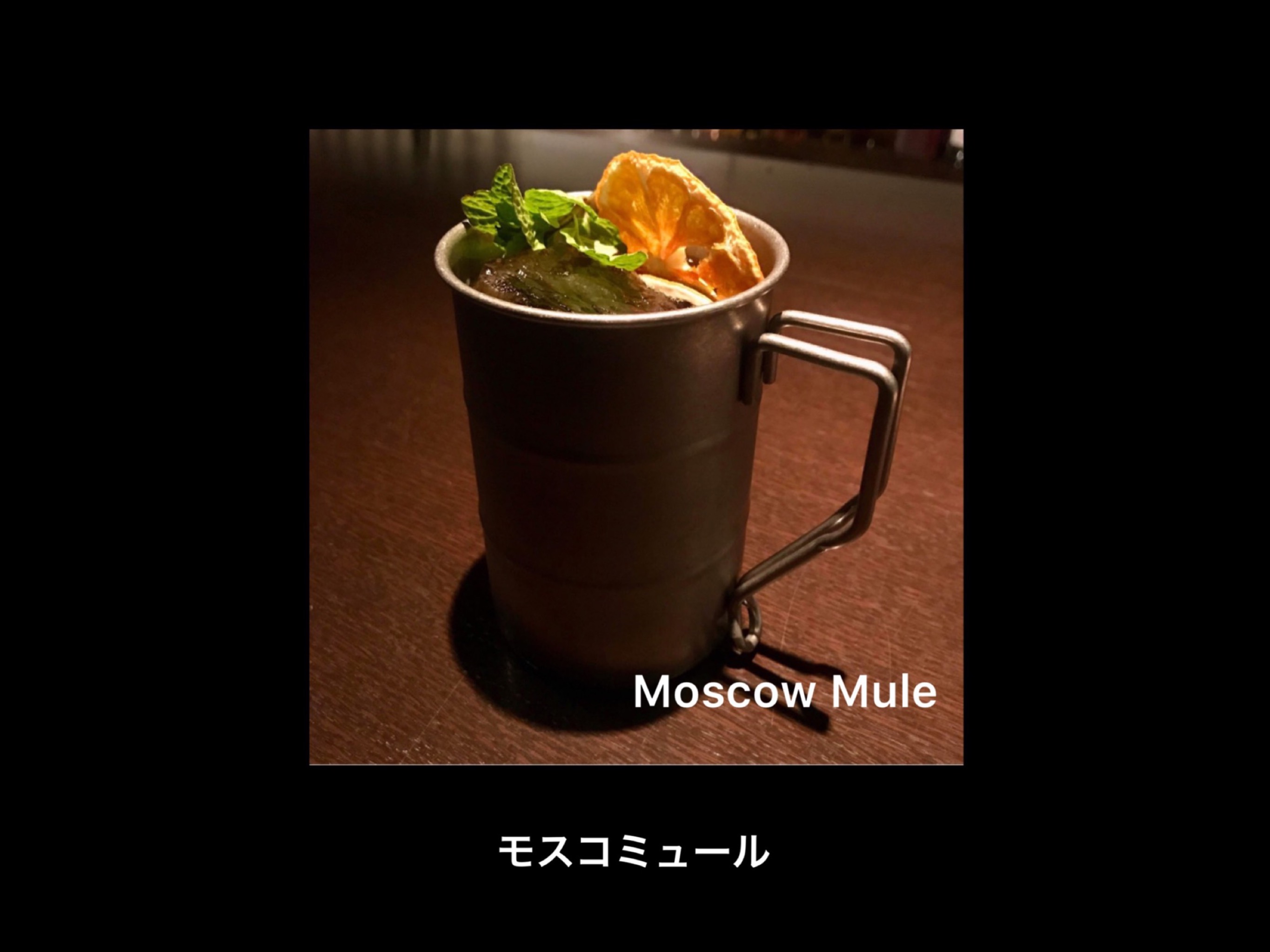 【お昼のバーへようこそ】