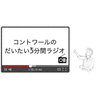 『ある貼り紙をみて』