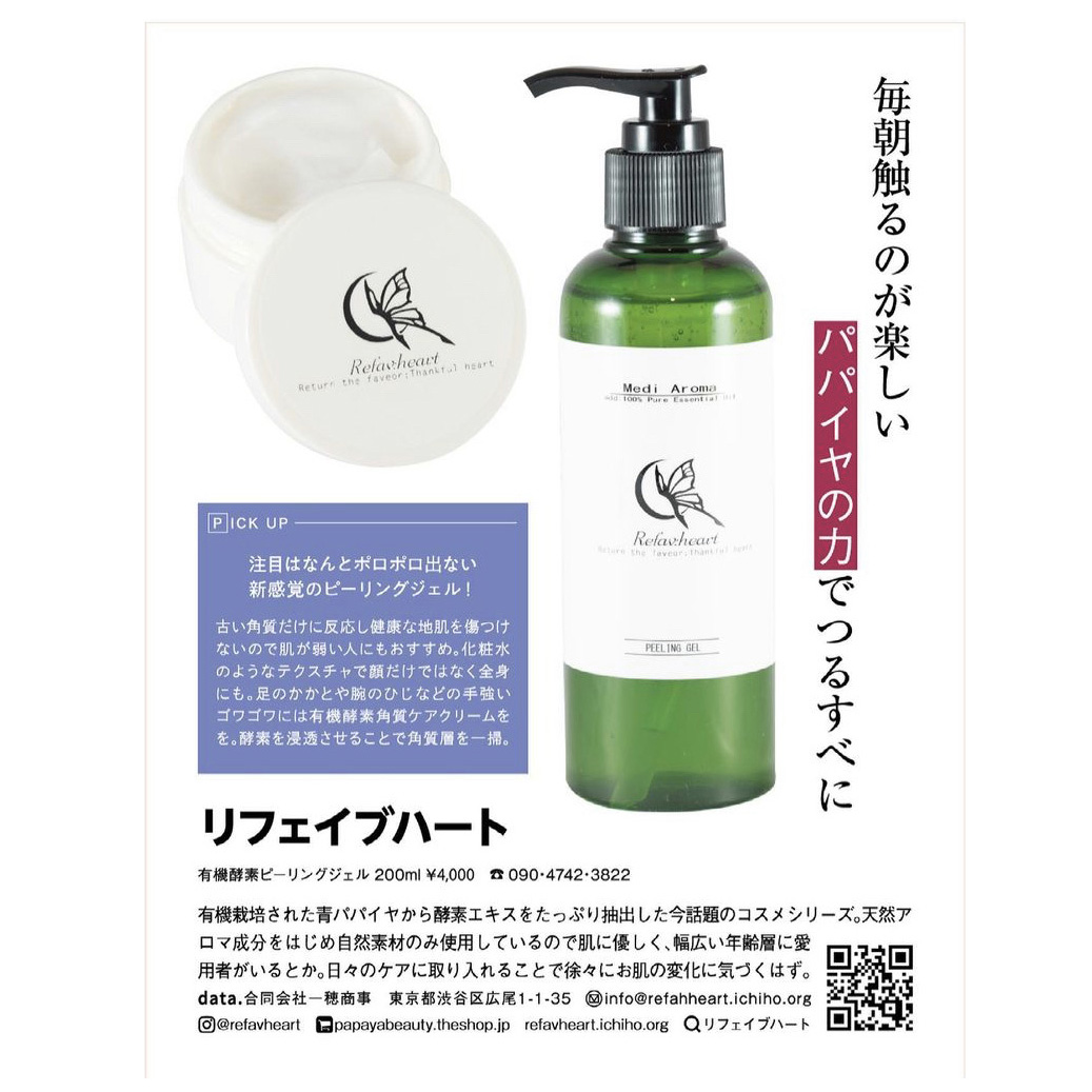 ファッション誌VOCE 2020年12月号にて商品をご紹介いただきました。