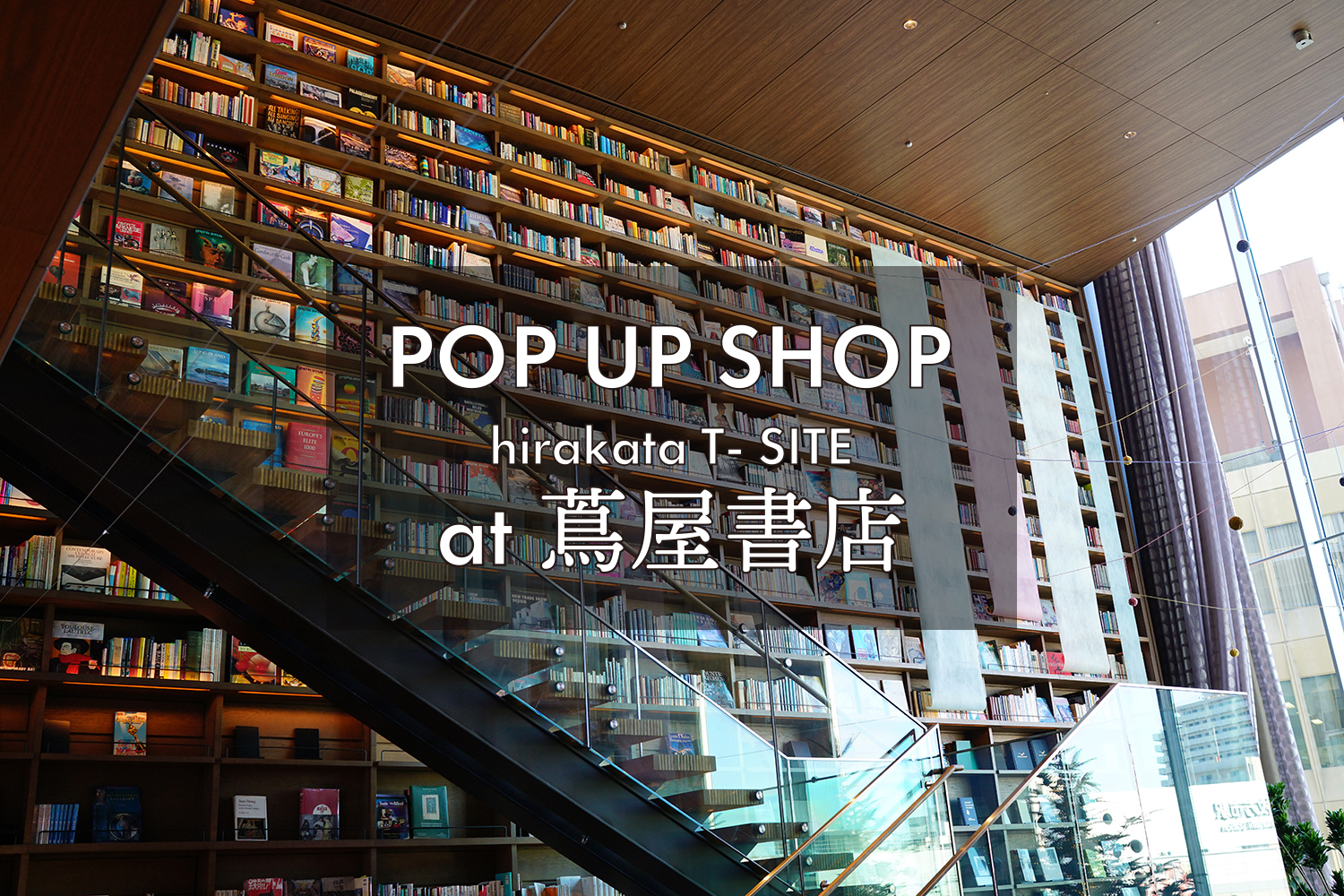 大阪の枚方T-SITE蔦屋書店にて、POP UP 開催中です♩