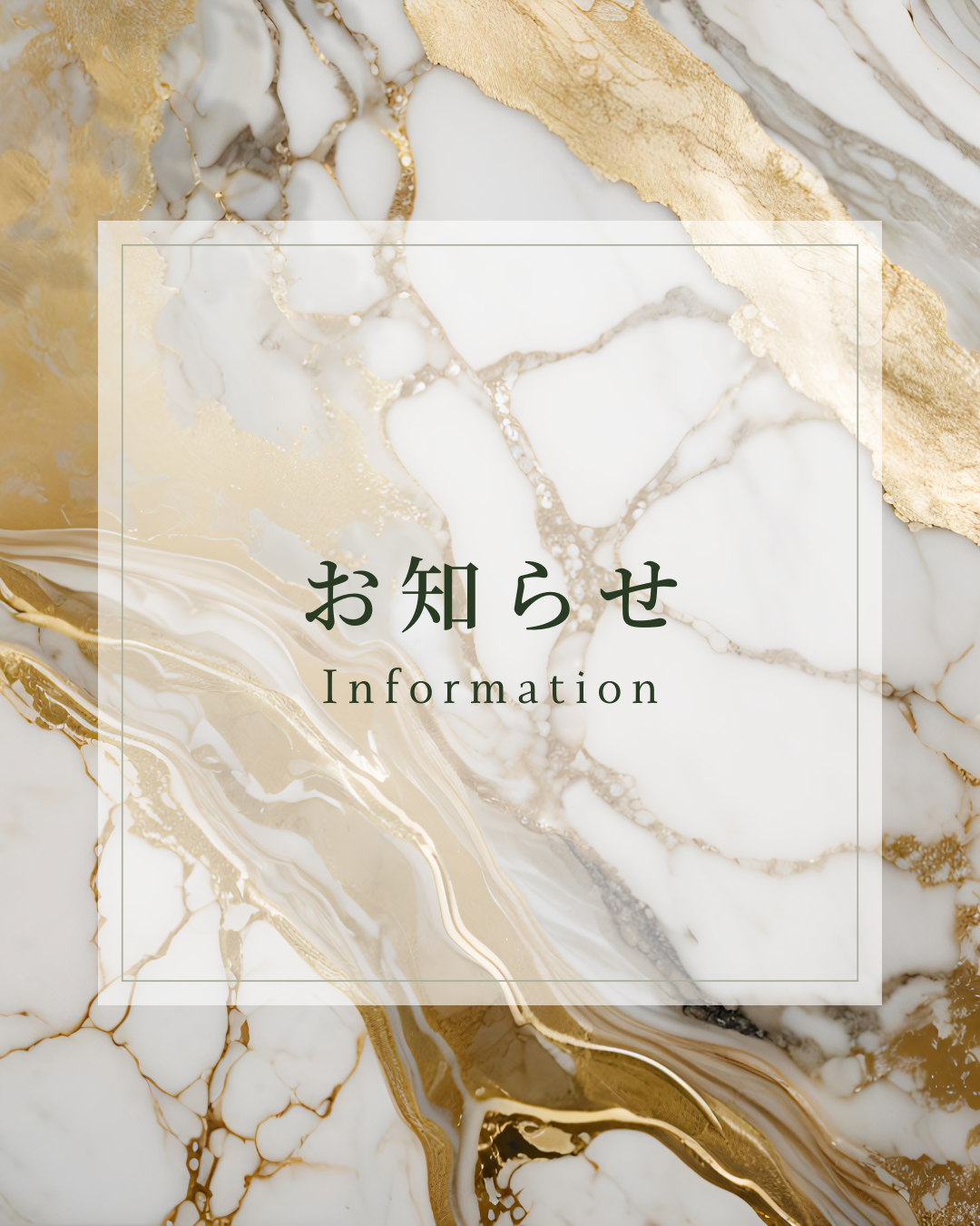 『 お客様に寄り添えるお店 』
