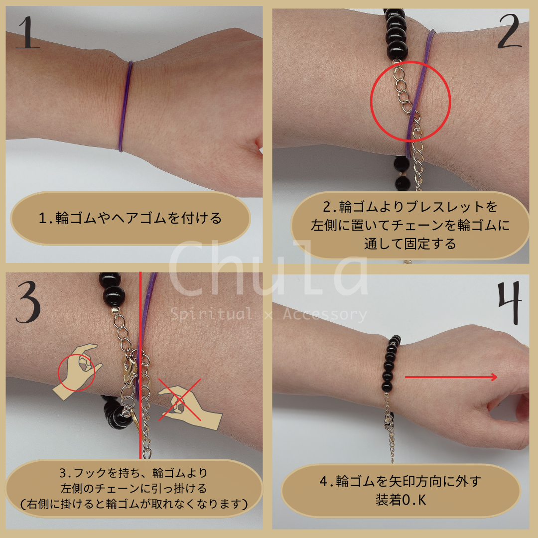 実は簡単だった!!  チェーンタイプのブレスレット装着方法♡