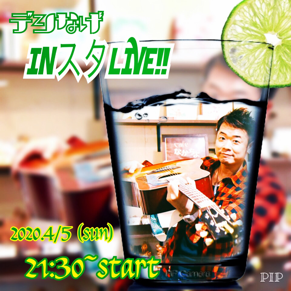 1週間ぶりの「デジ投げ!INスタLIVE!!」