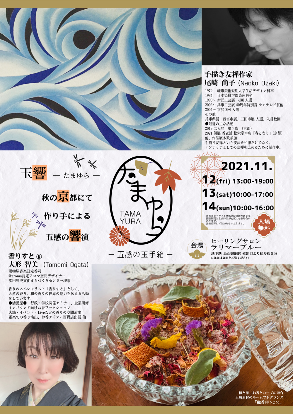 11・12(Fri)～14(Sun)　秋のイベント開催！！