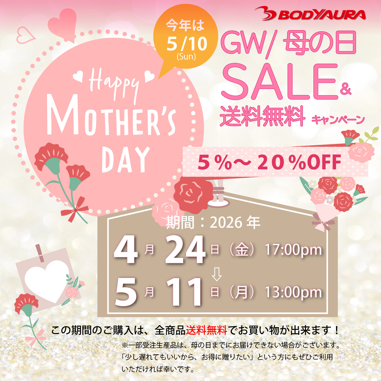 【GW・母の日SALE開催】弾性ストッキング JEVOLのセールも延長決定！