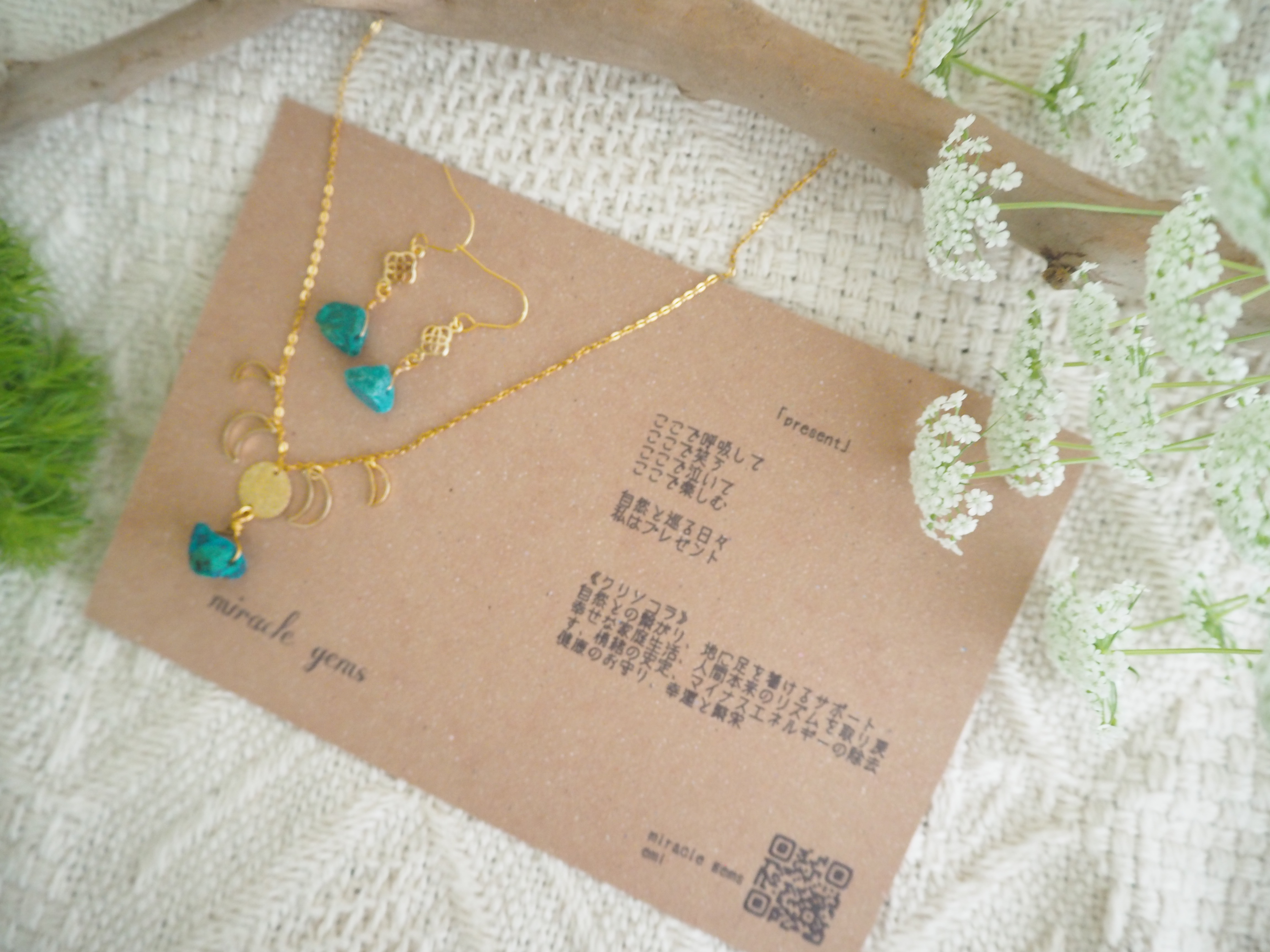 今ここに居る｢私｣が、present。