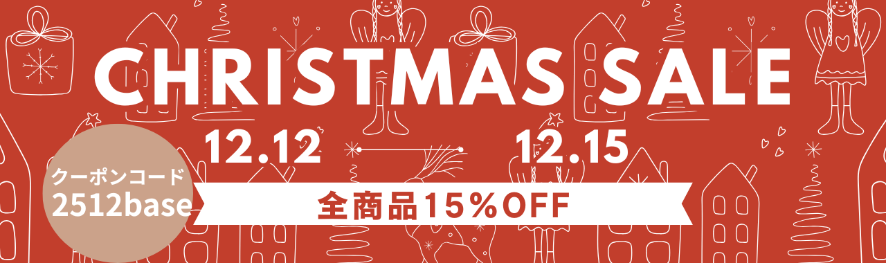 クリスマスクーポン発行しました!