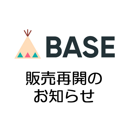 販売を再開致しました。