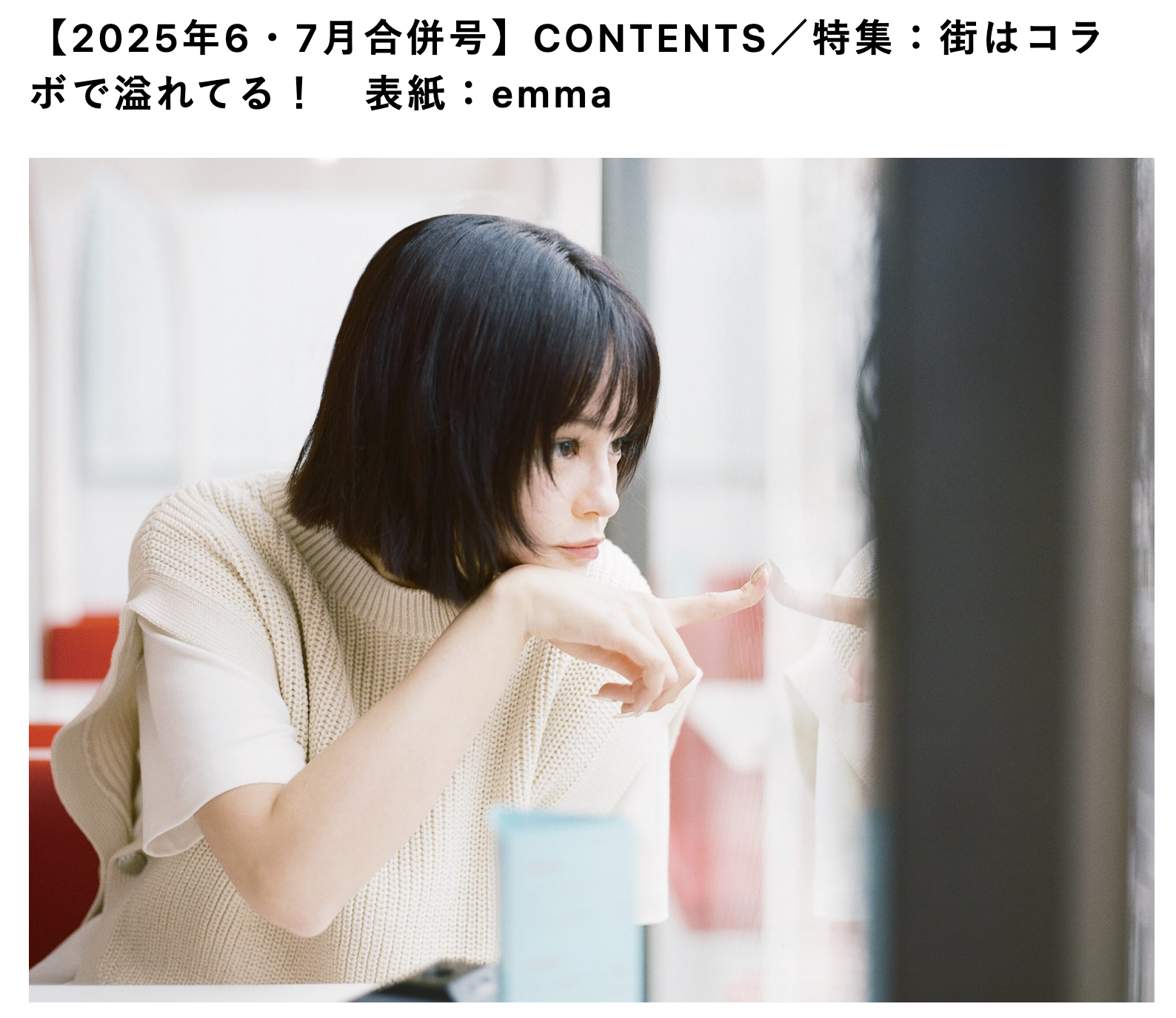 mina ６・７合併号に掲載されました