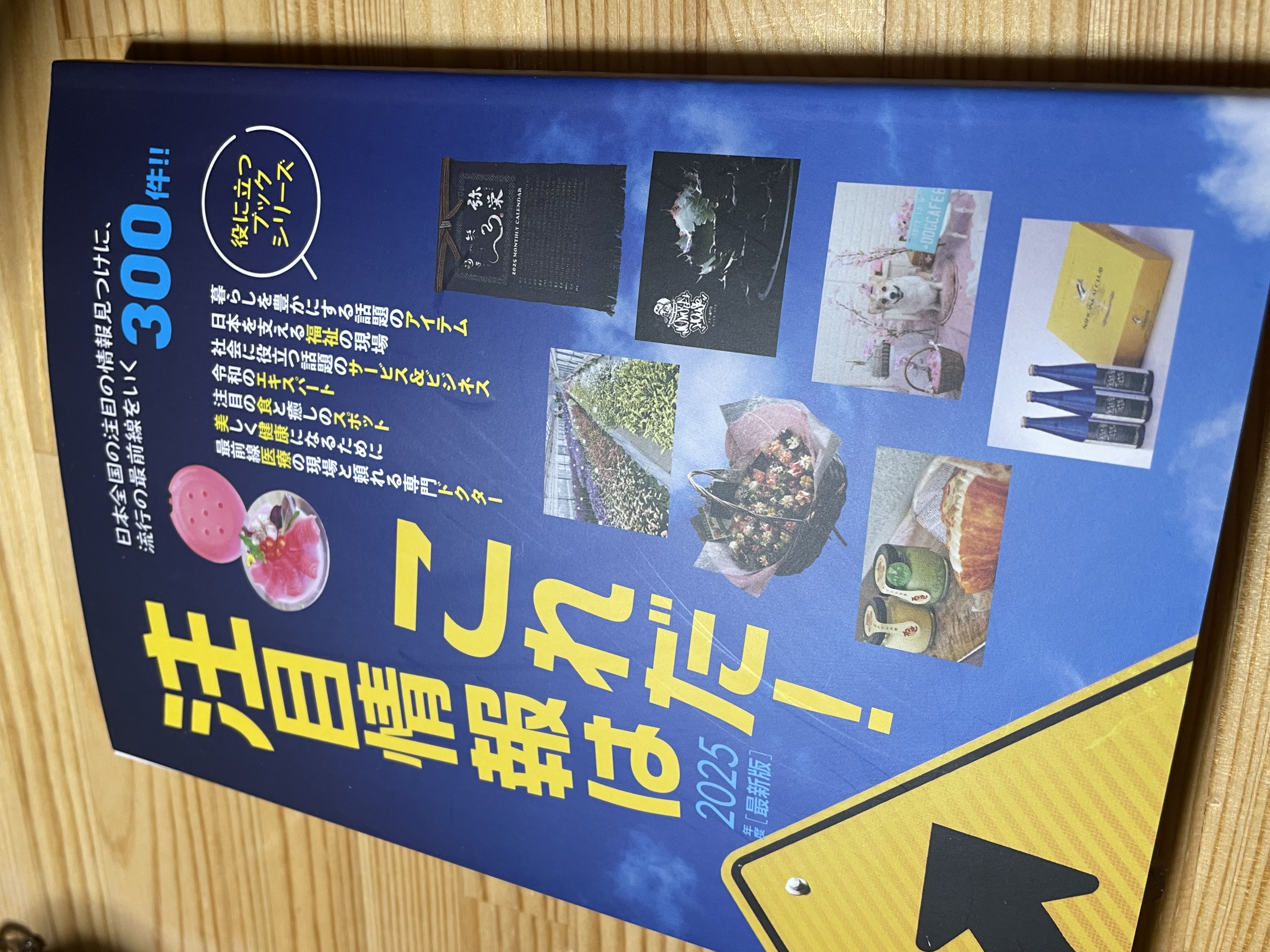 全国誌に掲載されます！