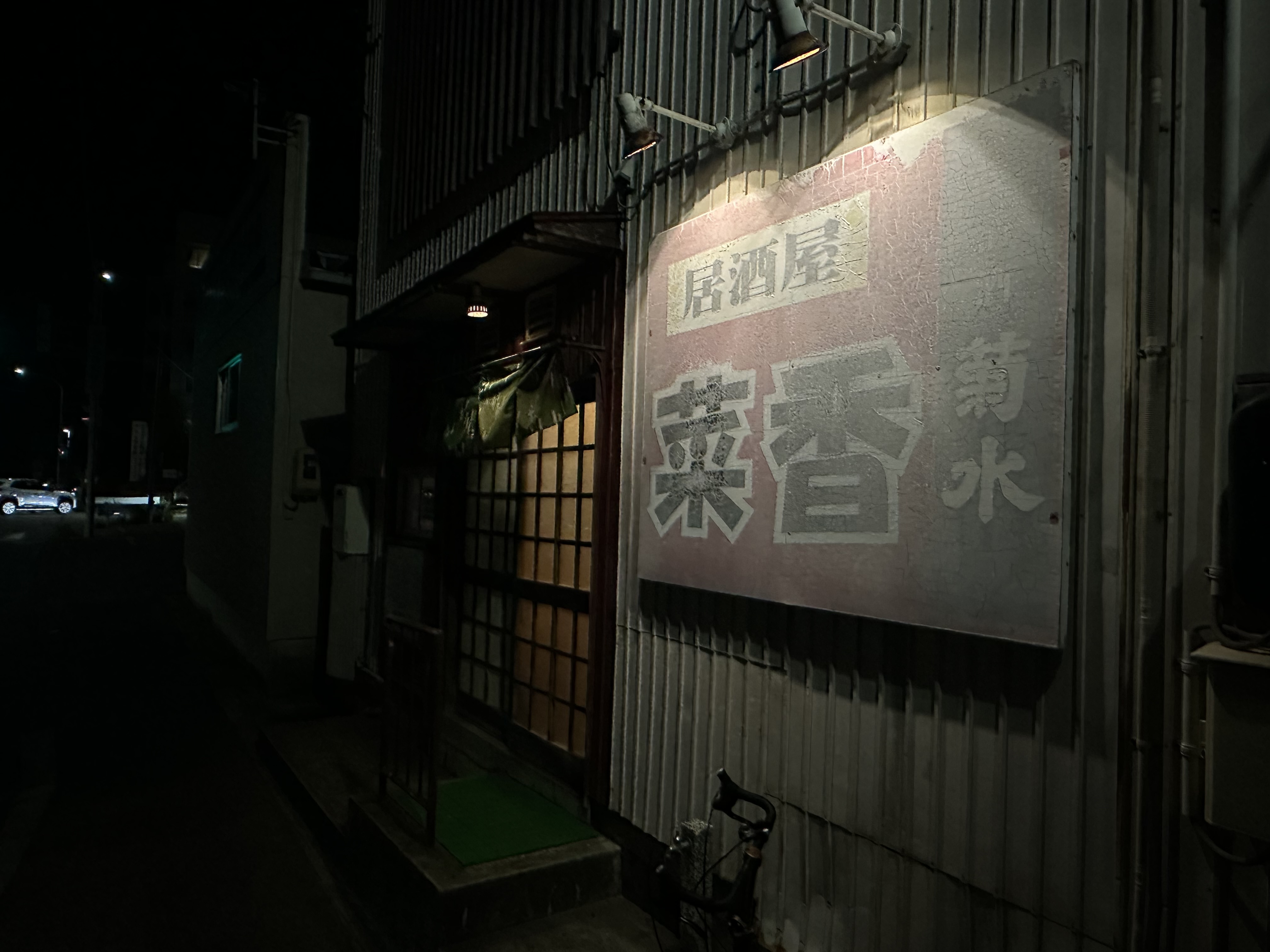 地元民で溢れるお店