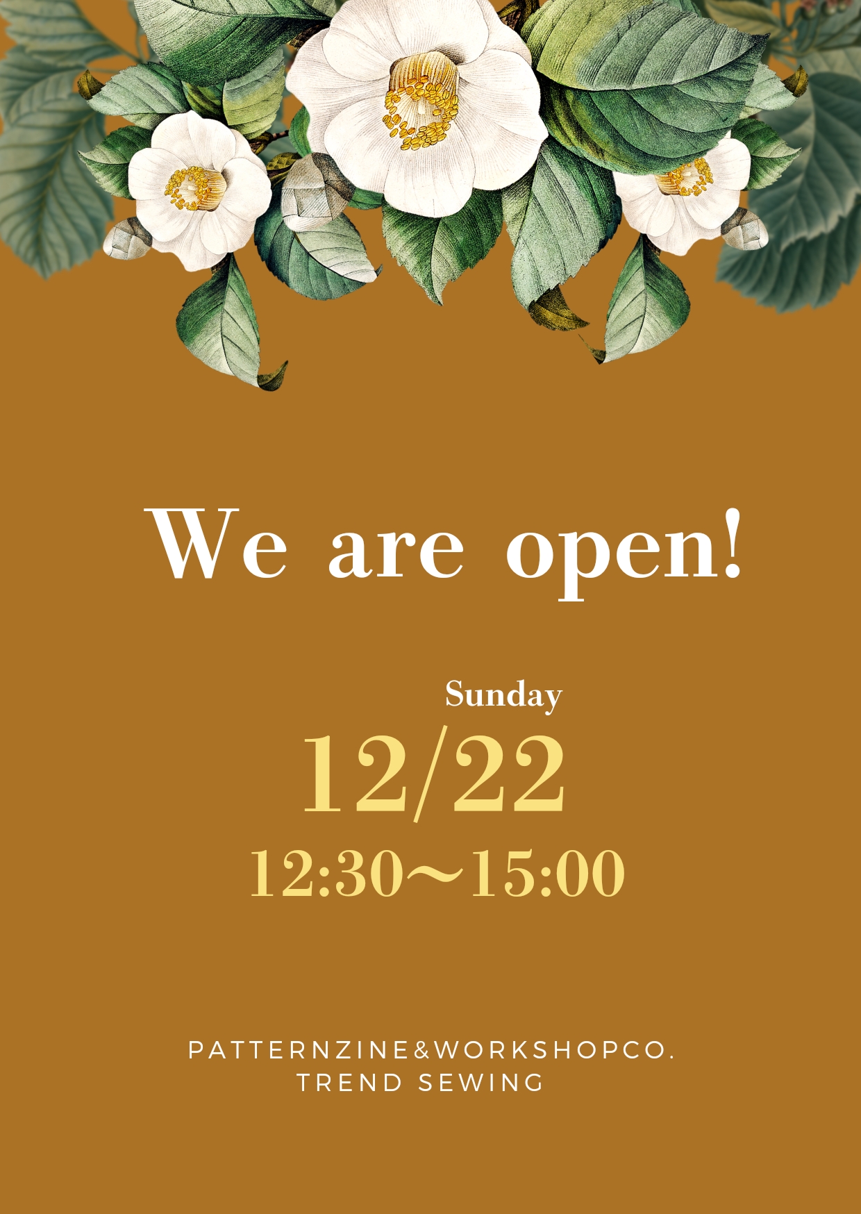 12月の補講日、決まりました（追加の可能性あり）