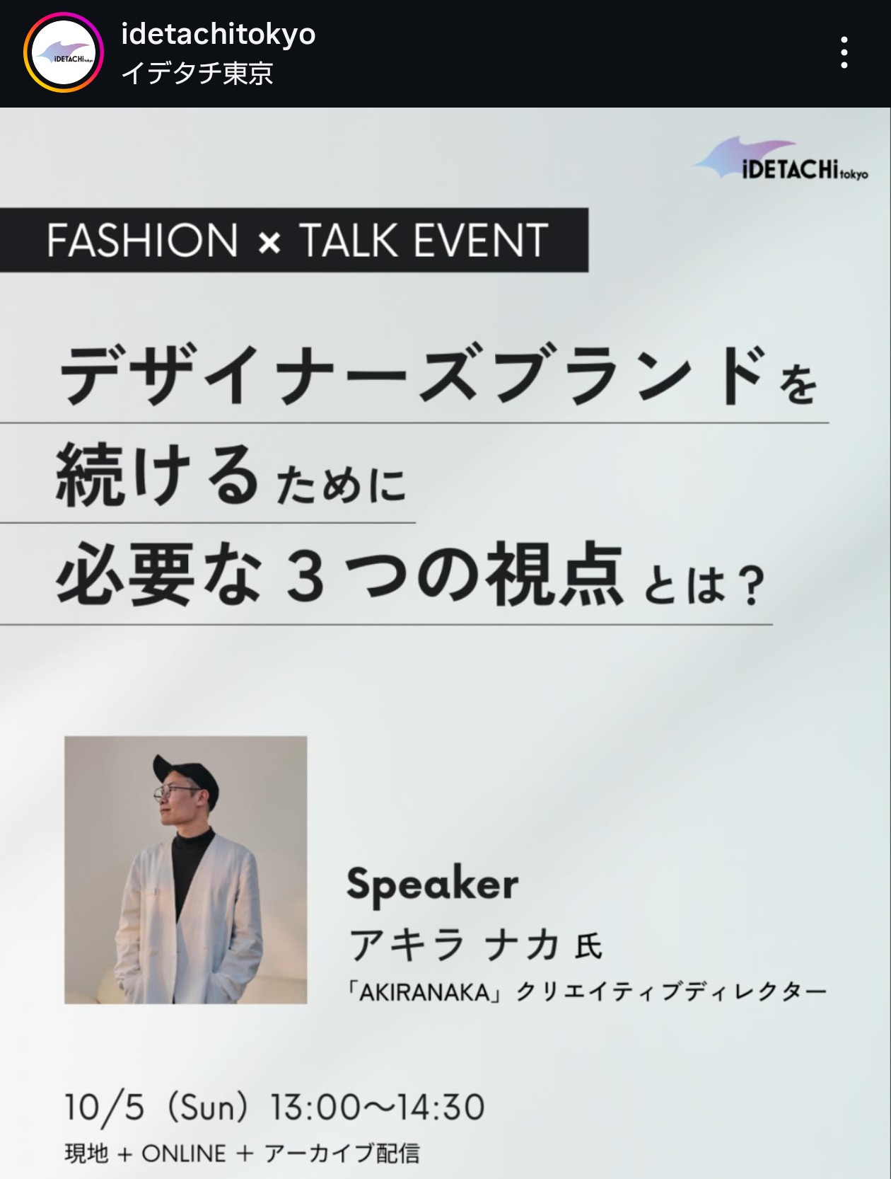 イデタチトーキョー