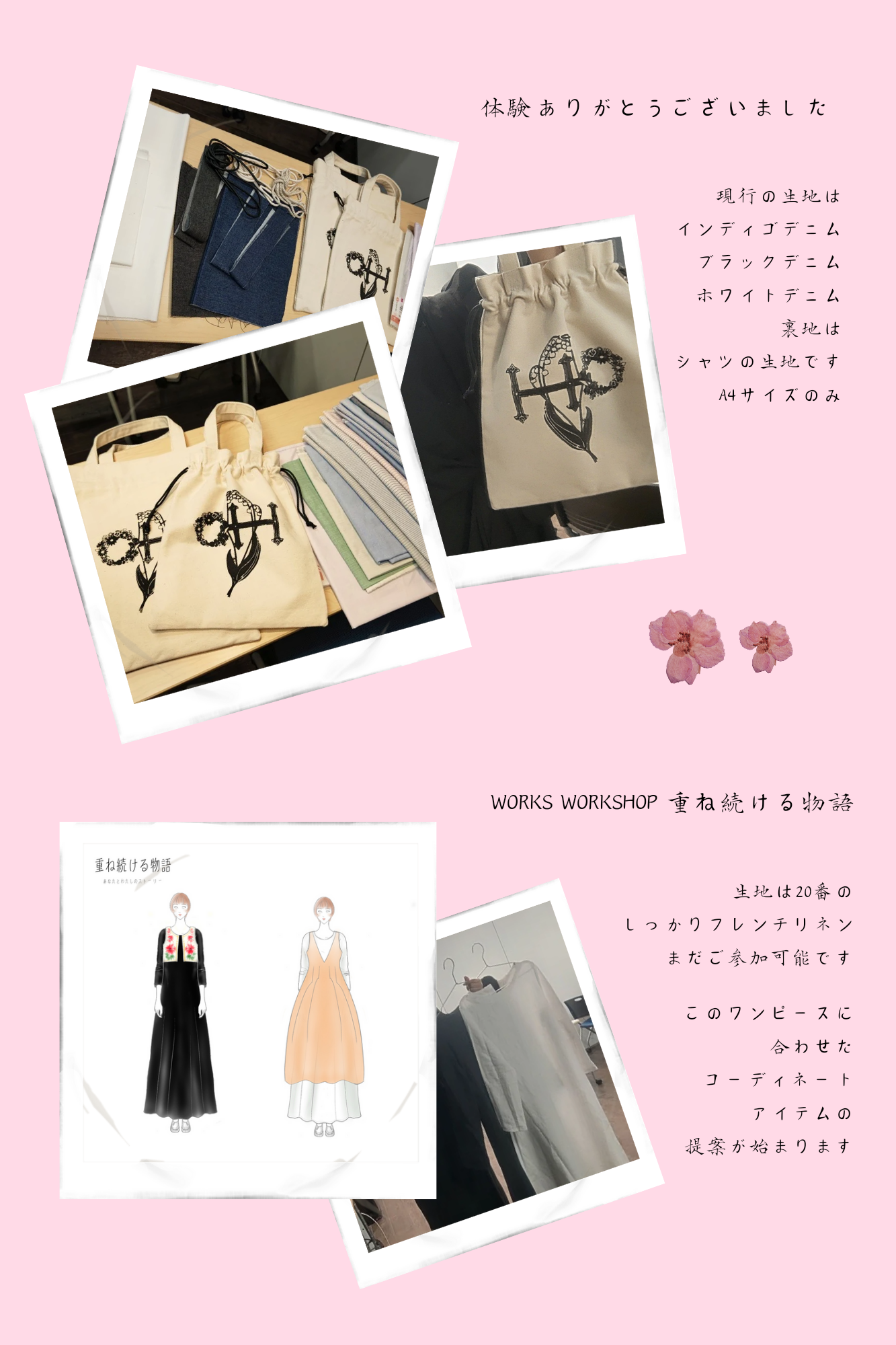 体験へのご参加ありがとうございました！