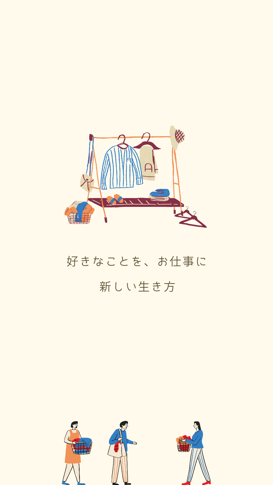 好きなことを、お仕事に。就労支援と成長コンサル