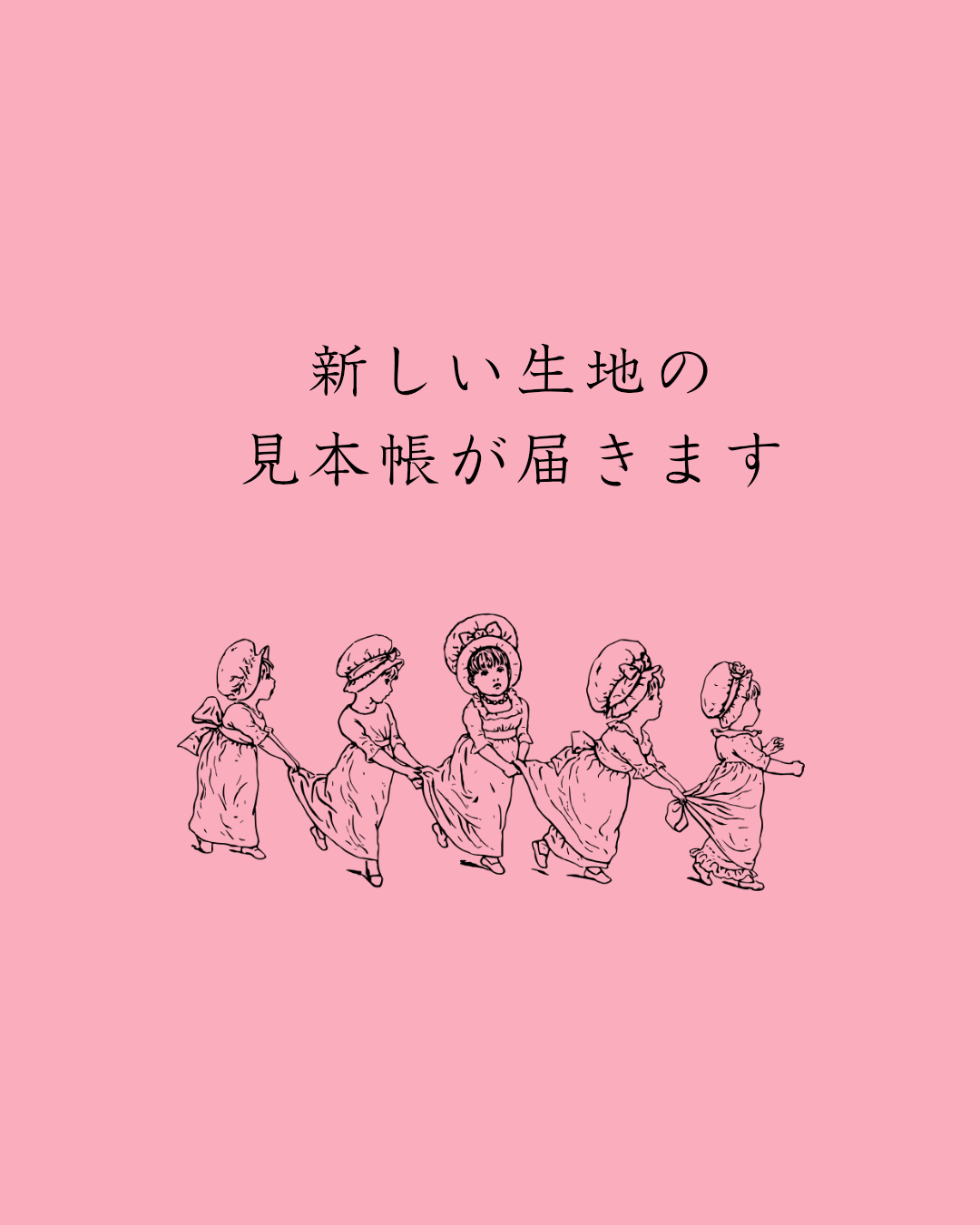 生地の見本帳