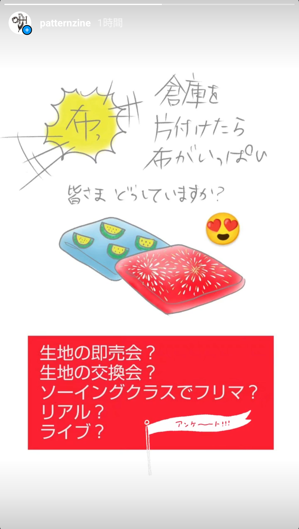 アイデア、ひとりごと