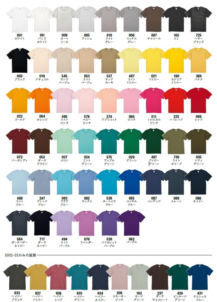 Tシャツのご希望カラーとサイズ