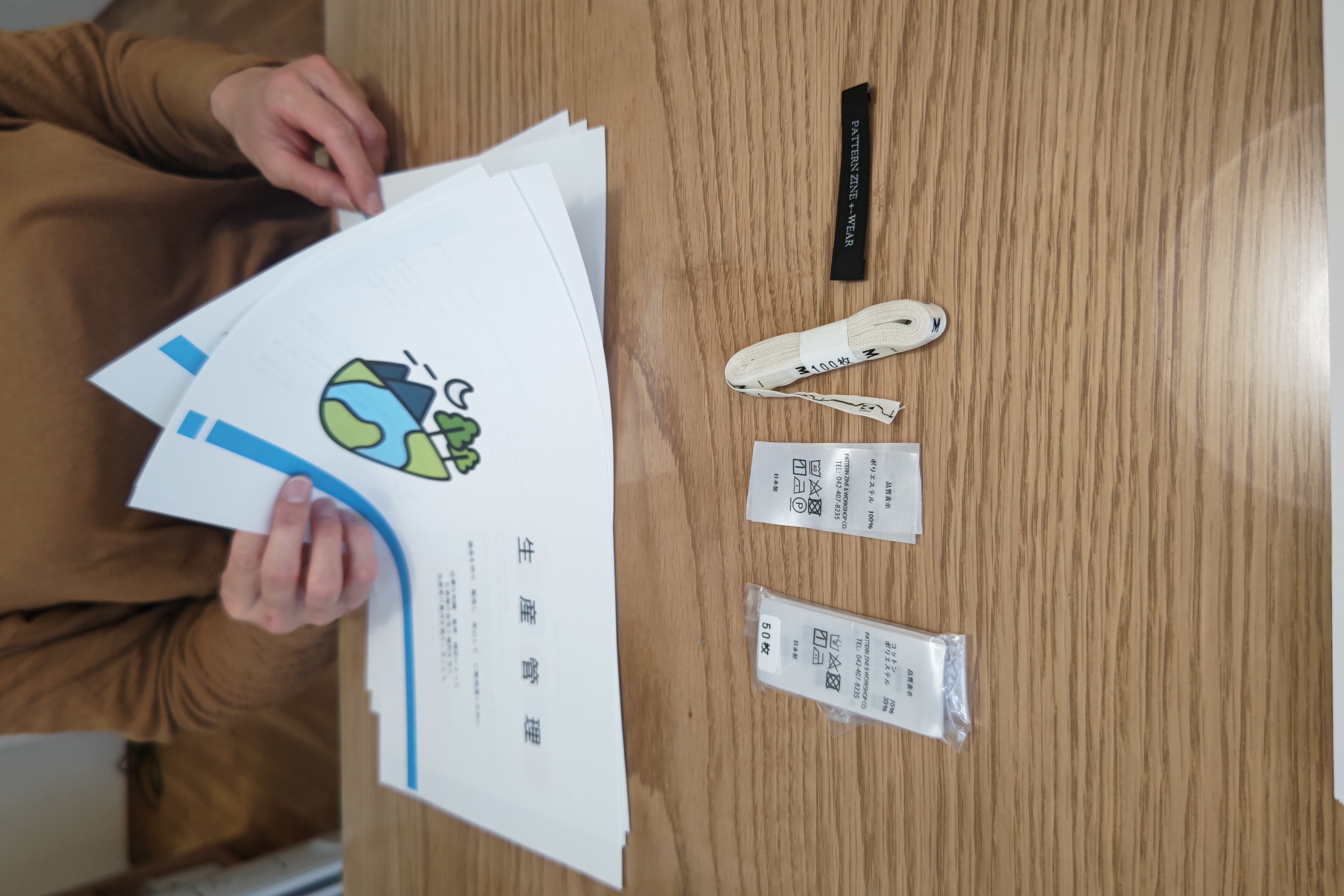 コンサル生様 生産管理