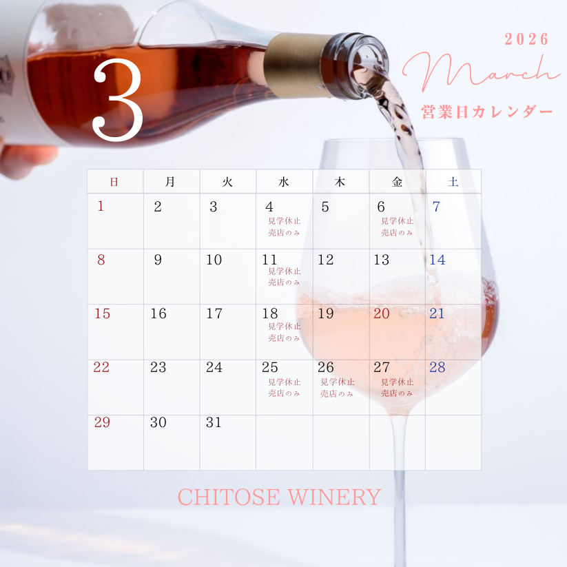 【３月営業日のお知らせ】