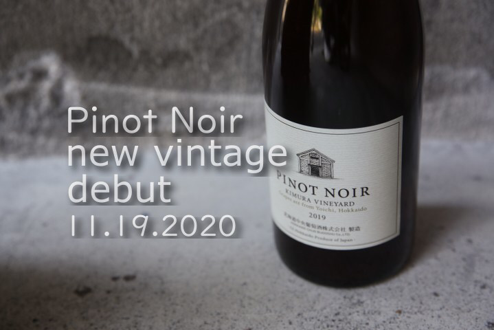 【PINOTNOIR2019】【PINOT NOIR 2018　Private Reserve】