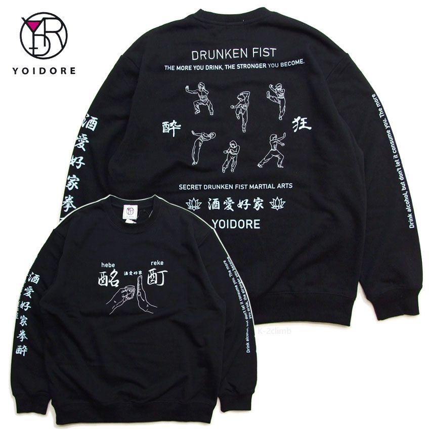 酔いどれ スウェットとパーカーが入荷しました