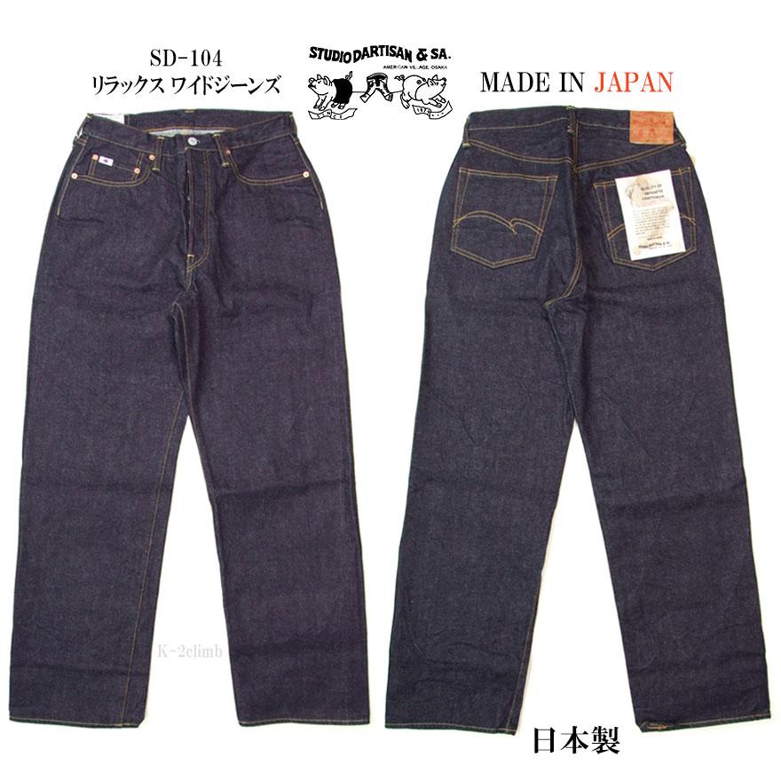 ダルチザン史上　最もワイドなパンツ入荷