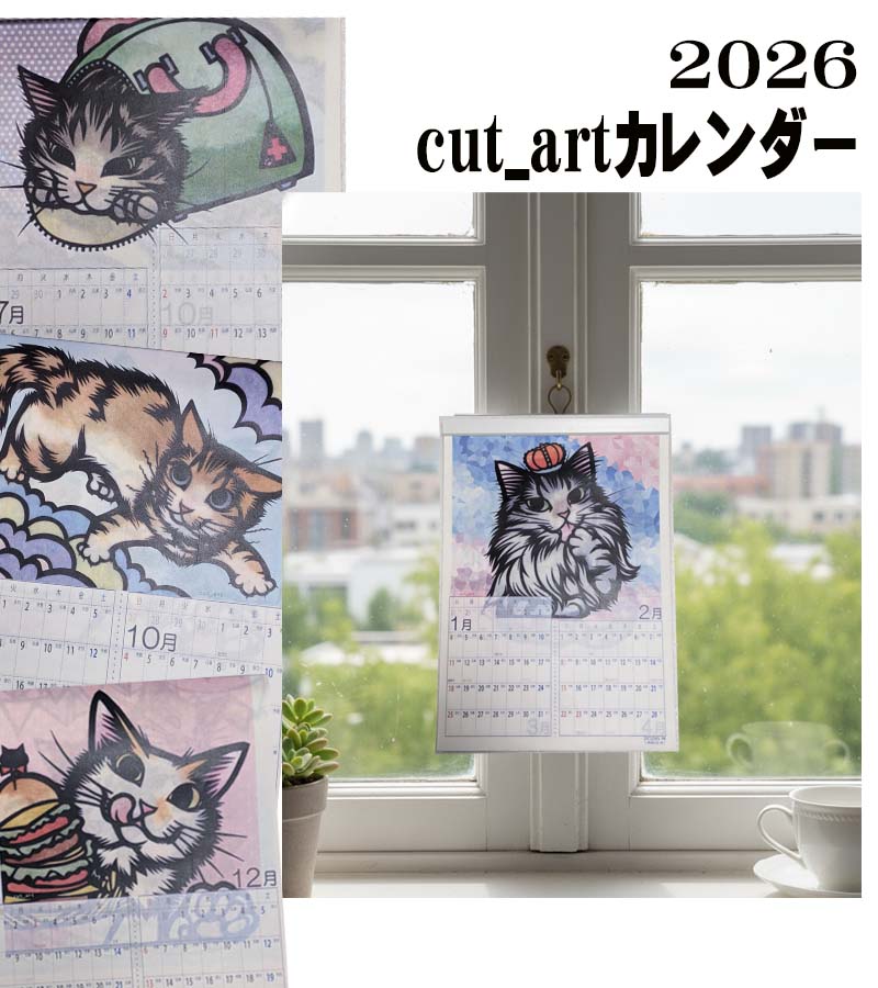 cut_art 2026カレンダーが入荷しました