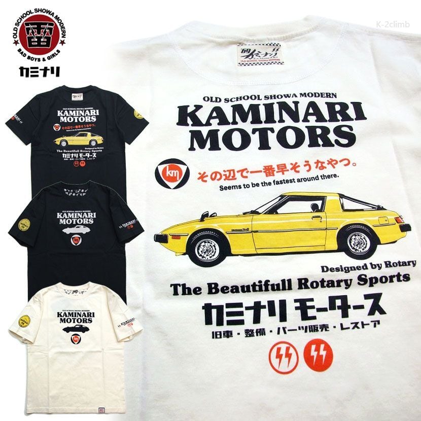 カミナリ夏tee　どれもワクワクする1着