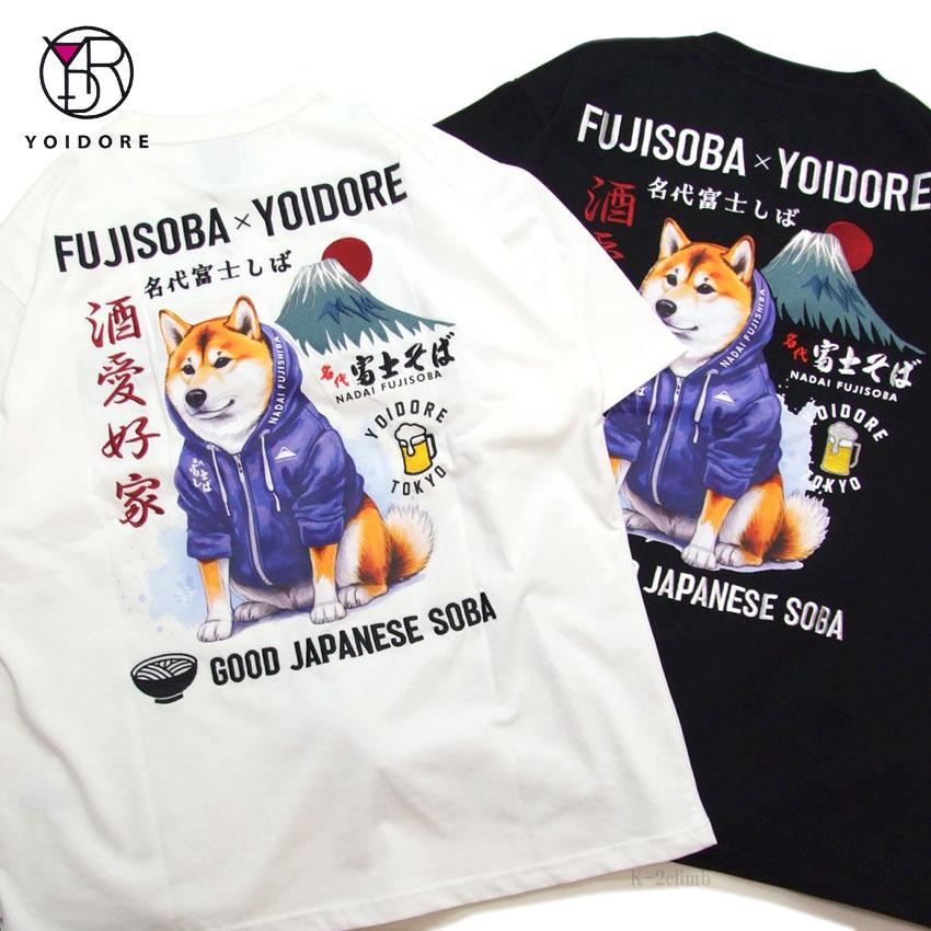 犬派!? 猫派!? とにかく可愛いアートなTシャツ- 富士そば コラボ-