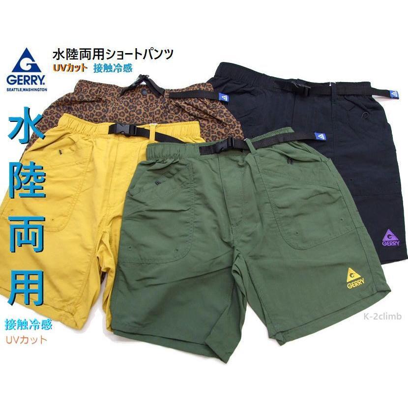 海に山に!!水陸両用ショートパンツ★レジャーシーズン到来