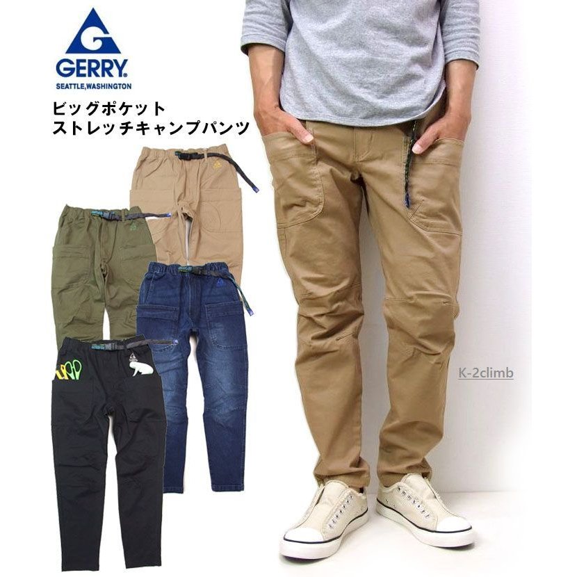 アウトドア派必見 キャンプパンツがリニューアルして入荷しました!!