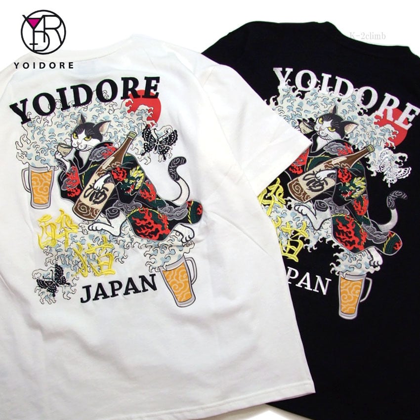 YOIDOREファン必見 ヨイドレ 50円引き 期間限定です
