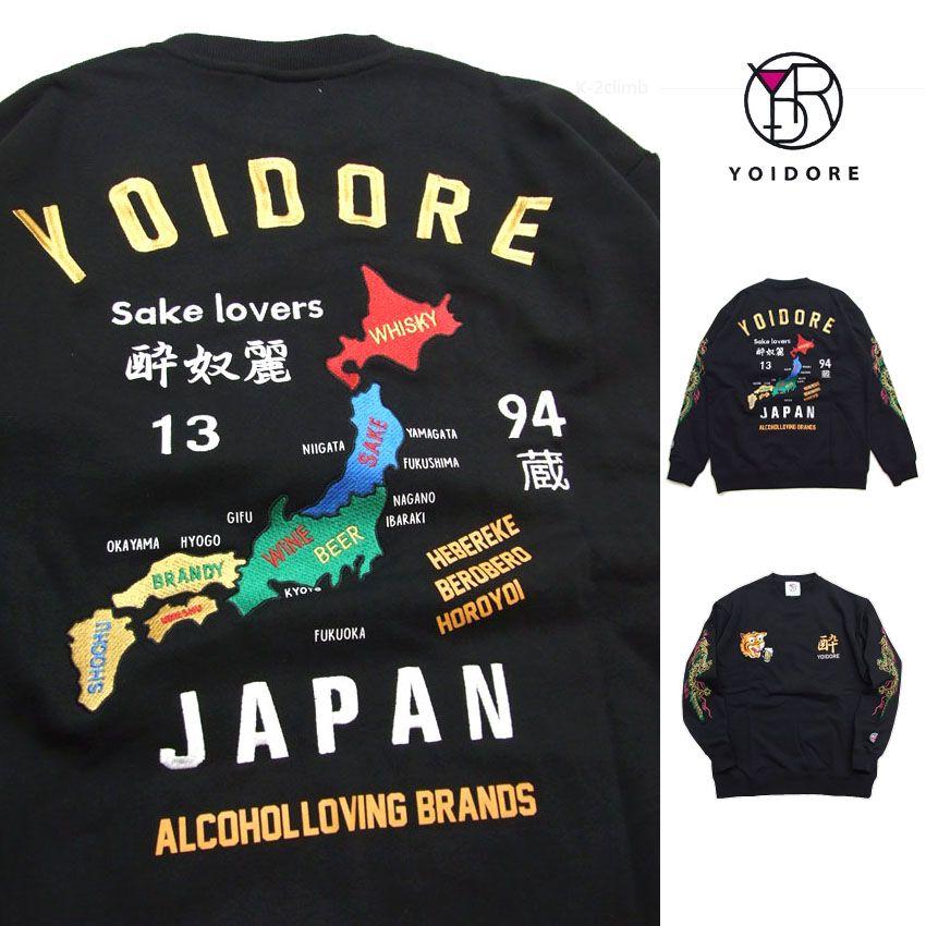 秋冬コレクションのご案内★若者にも人気のYOIDORE