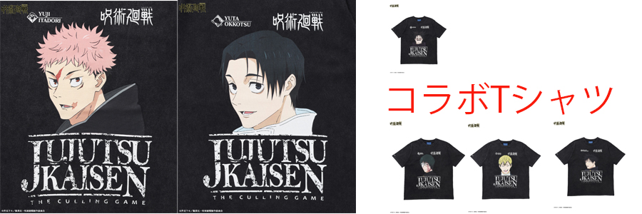 新着★アニメ『呪術廻戦』5周年 渋谷事変 TEE