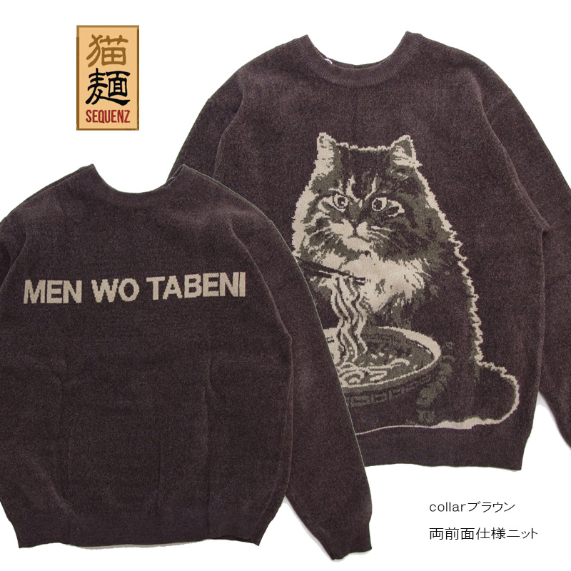 両面フロントで着られるセーター