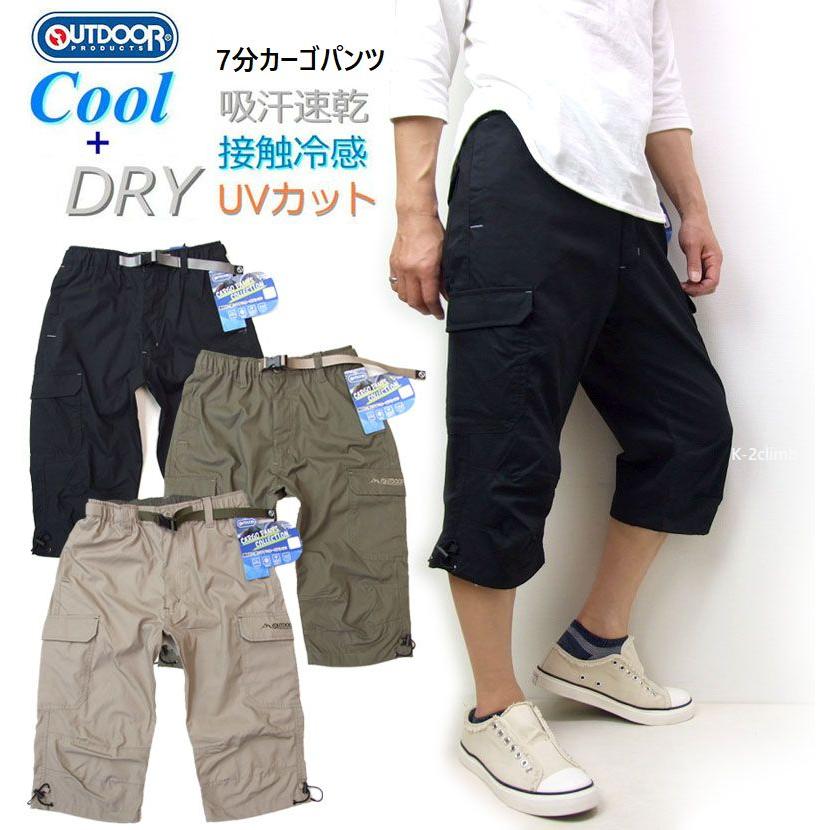 夏に楽々涼しく過ごすアイテムをご案内2