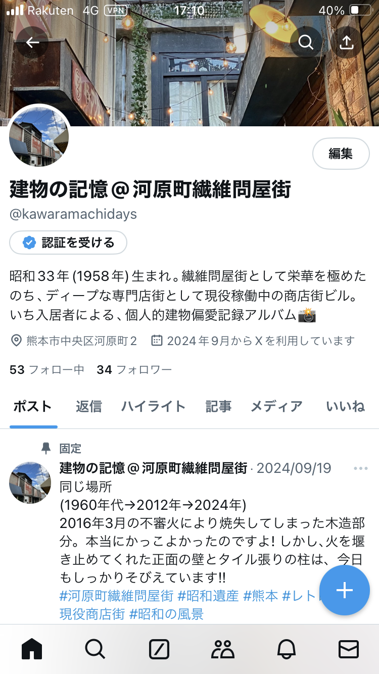 河原町繊維問屋ビル　その愛